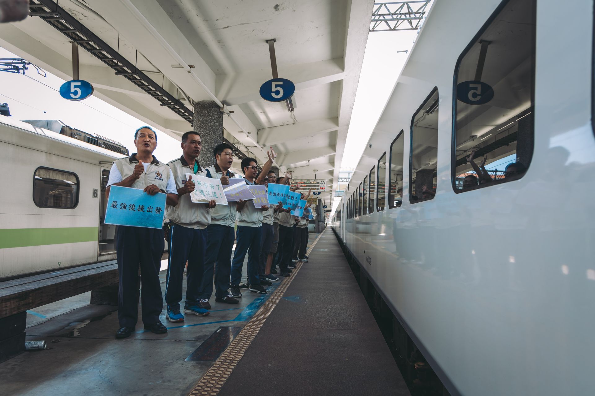 宜蘭後備輔導中心於月臺為蘭指部及153旅前赴災區的官兵加油打氣。（記者陳彥陵攝）
