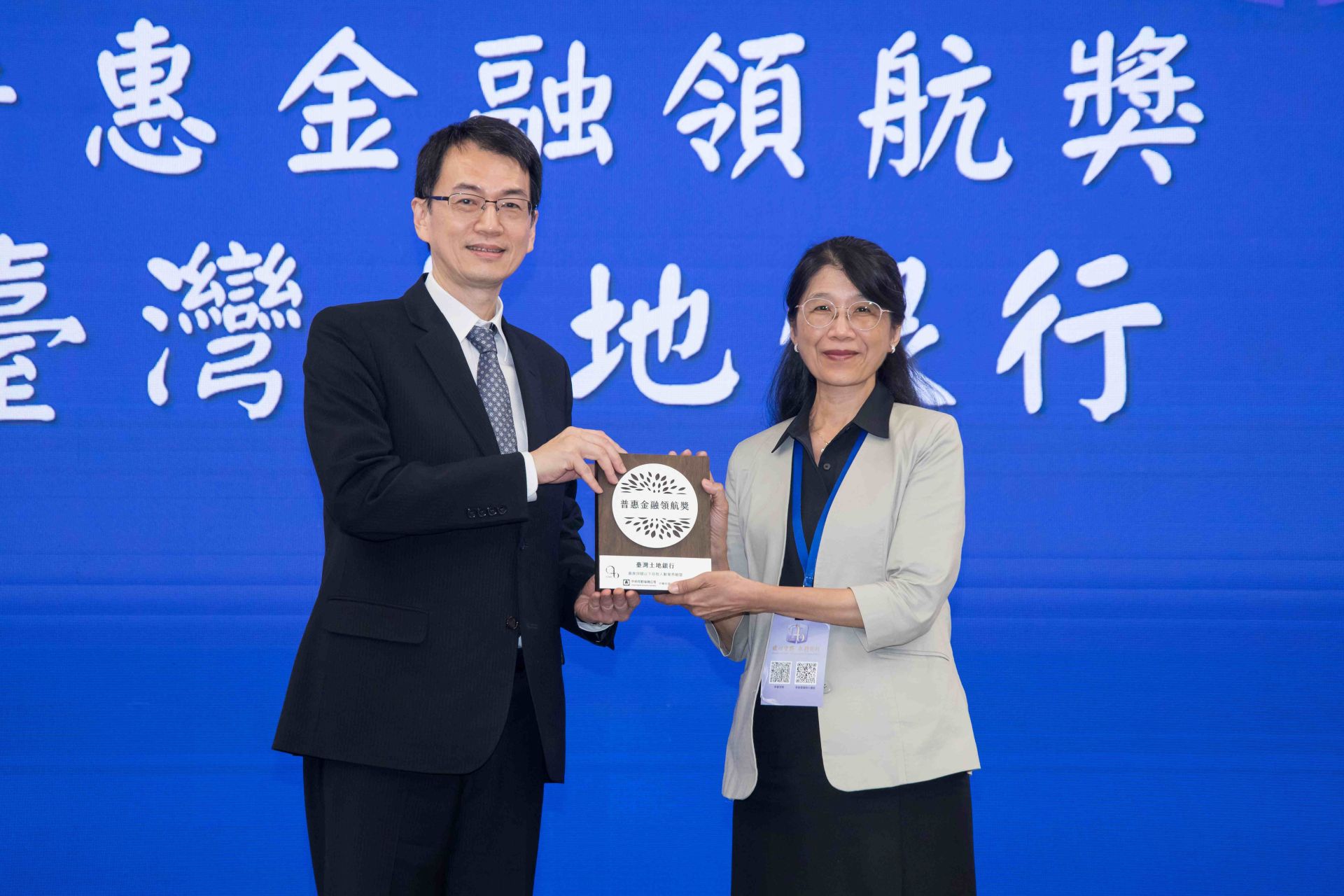中央存款保險公司舉辦40週年慶祝茶會暨頒獎典禮，並由金管會銀行局局長童政彰（左）頒發「普惠金融領航獎」予土銀副總經理程佩瑜（右）。（業者提供）