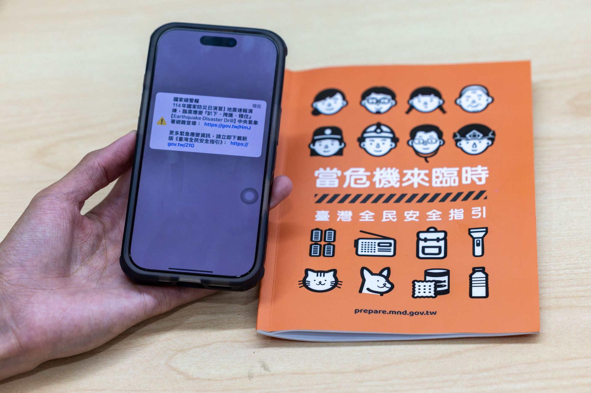 在充滿挑戰的時代，唯有正視安全威脅，做好萬全準備，才能有備而無患。圖為新版全民國防手冊，強調「有準備，更安全」，提供每位民眾重要的安全指引，讓大家學習如何保護彼此，守護心愛的家園。（本報資料照片）