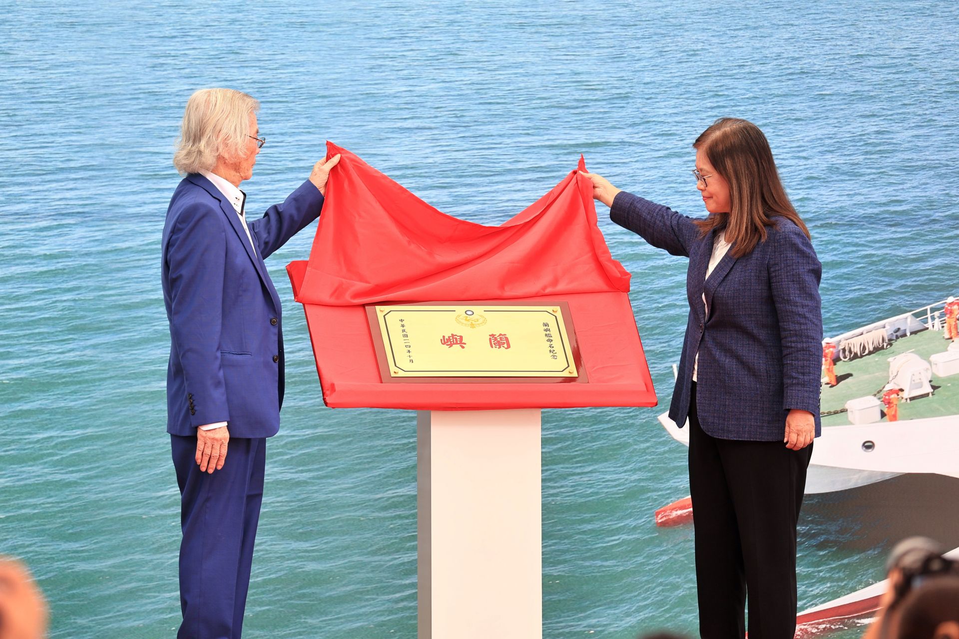海委會主委管碧玲（右）與中信造船公司董事長韓碧祥共同揭示命名下水的「蘭嶼艦」艦名牌。（記者孫建屏攝）
