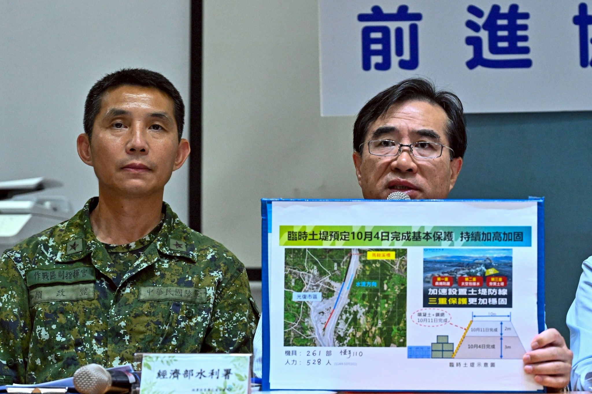 中央災害應變中心前進協調所召開第18次工作會報後記者會，說明花蓮馬太鞍溪堰塞湖溢流最新救災進度。（圖由行政院提供）