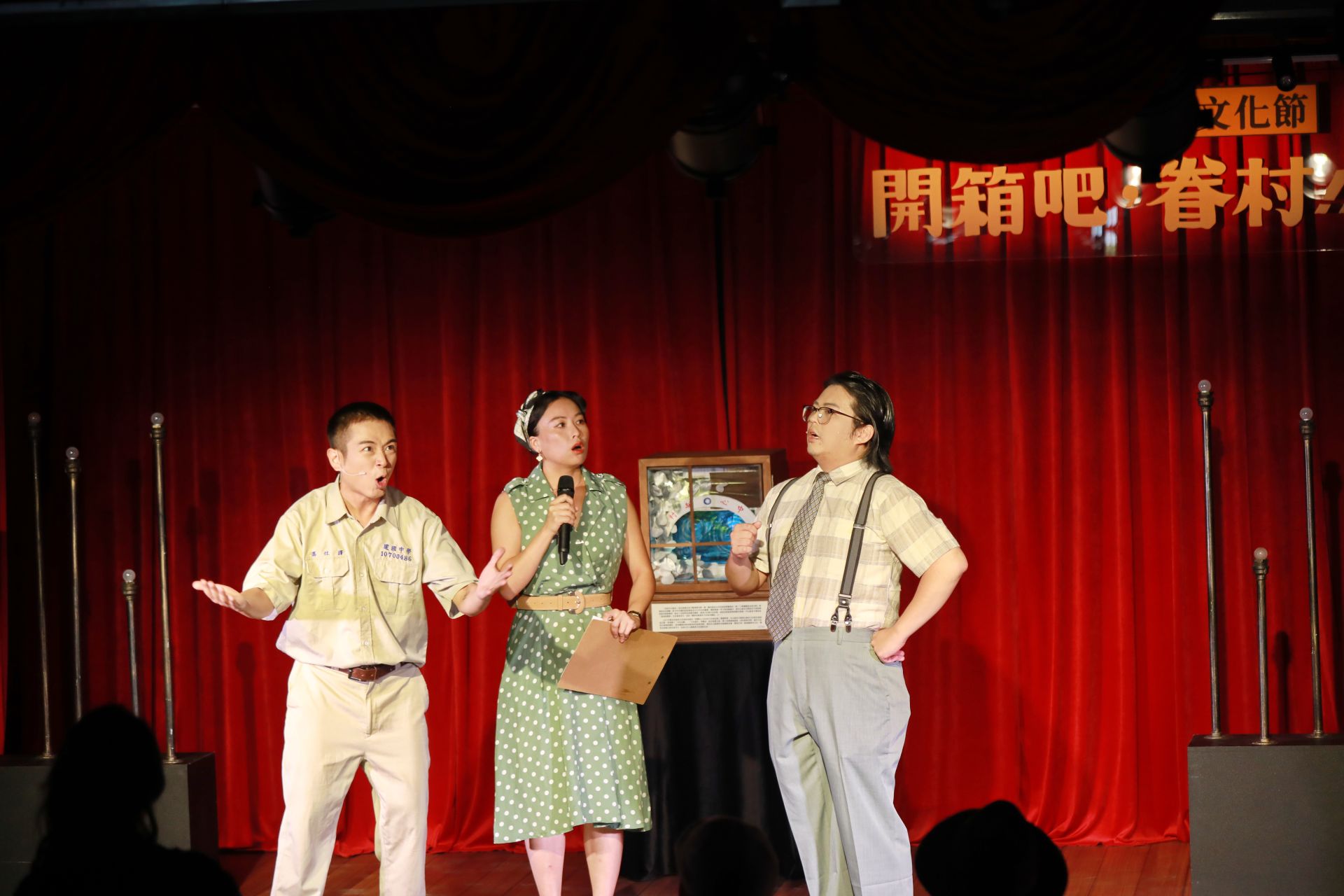 聯合開幕沈浸式演出，演員扮演中心新村居民，幽默生動介紹眷村的地理特色與人文風情。（記者黃朝琴攝）