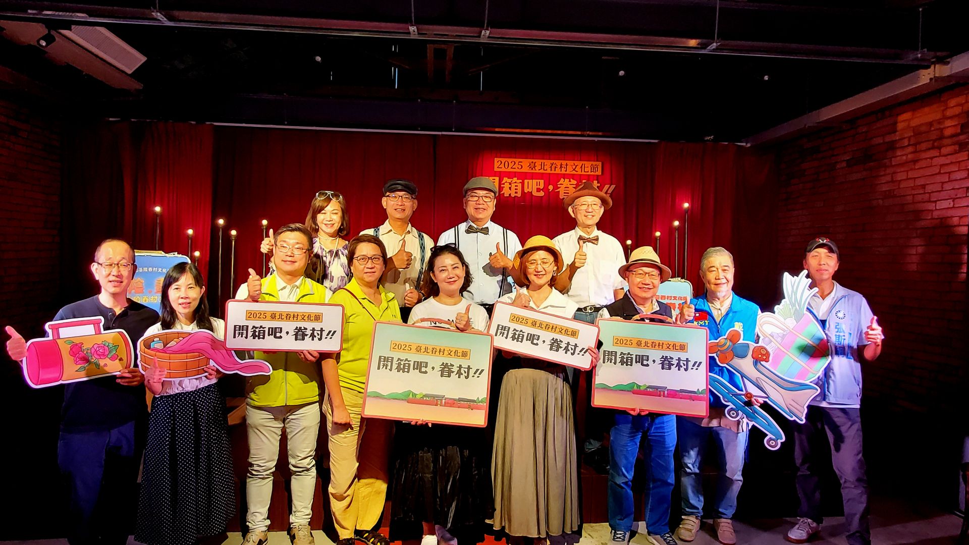2025「基北北桃眷村文化節」今（4）日舉行聯合開幕儀式。（記者黃朝琴攝）