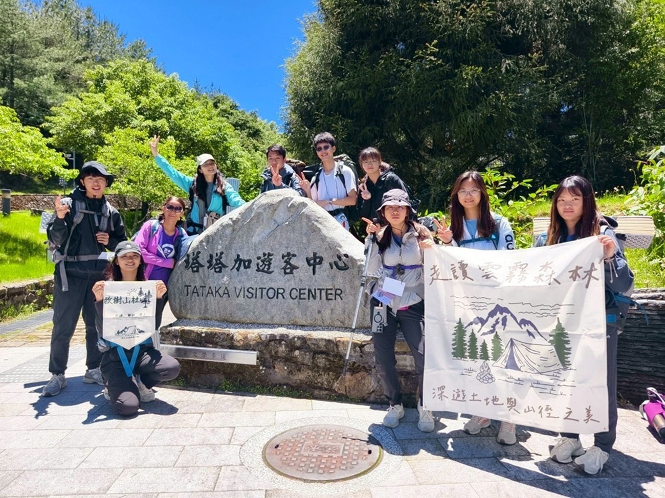 雲林縣國立北港高中「走讀雲霧森林」戶外教育課程，認識森林生態與地方環境變遷。（教育部提供）