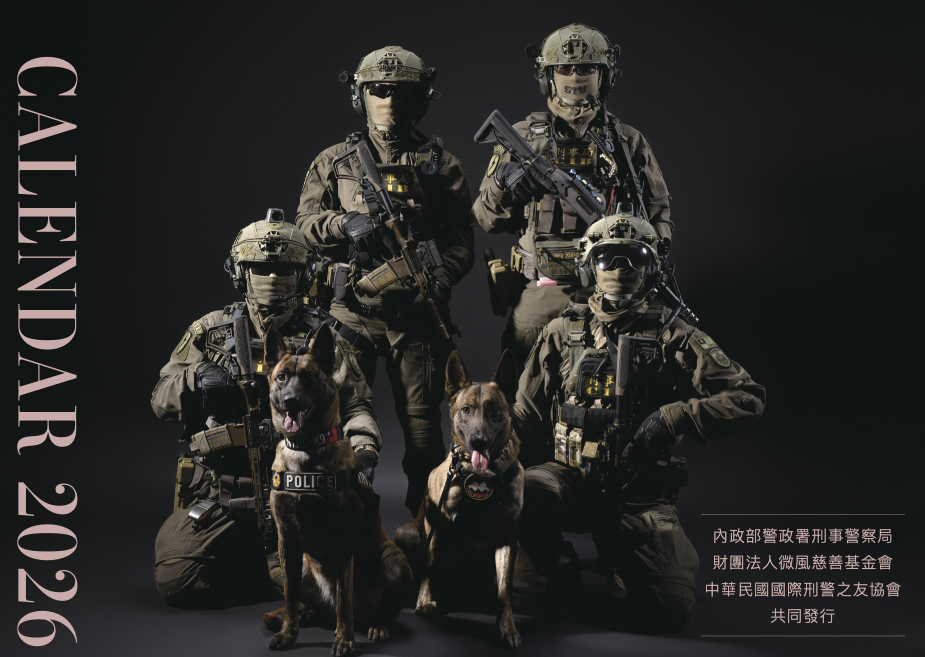 《2026公益寫真月曆》，今年以「警警相依」為主題，讓保三總隊警犬分隊領犬員攜同警犬Wafer與Leeya亮相，象徵刑警與警犬的深厚默契與守護精神。（內政部警政署刑事警察局提供）