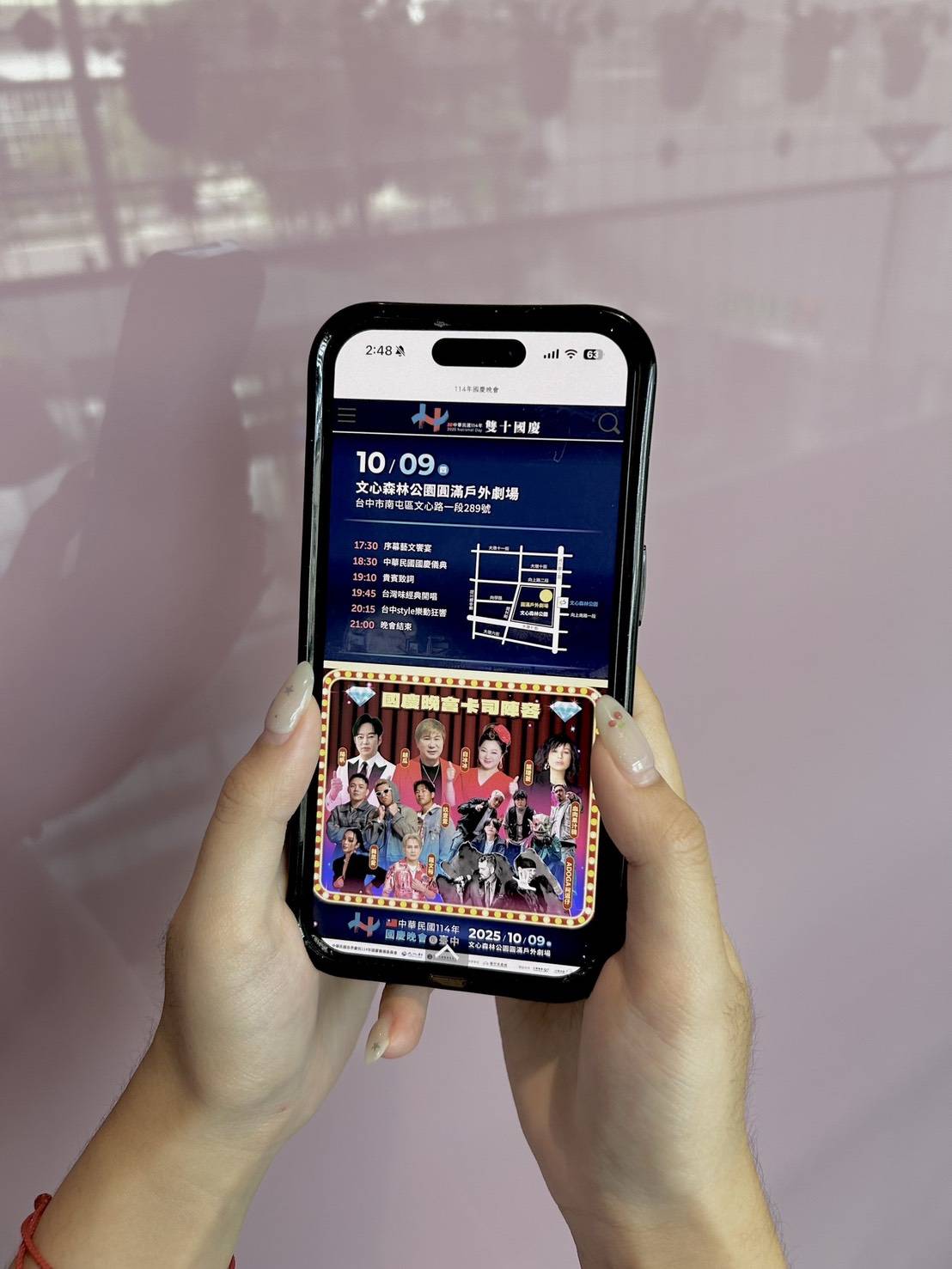 國慶專區一站式整合節目、交通、活動與優惠，輕鬆規劃假期行程。（中市數位發展局提供）