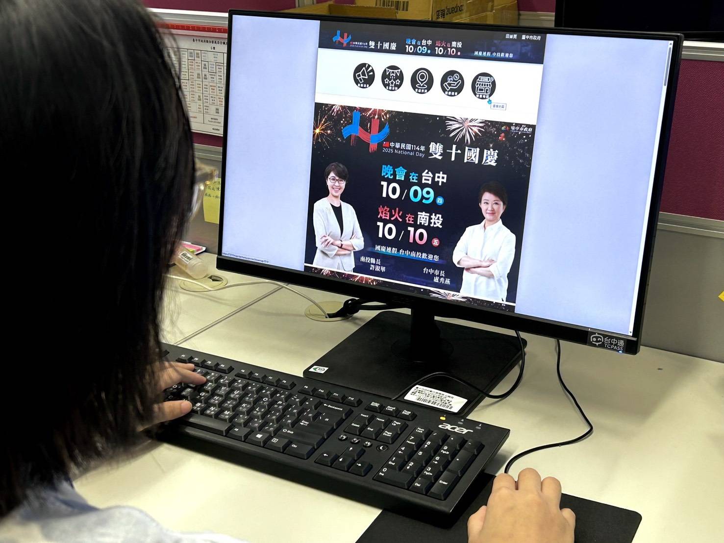 114年國慶晚會在臺中「國慶專區」快速掌握晚會節目與交通資訊。（中市數位發展局提供）