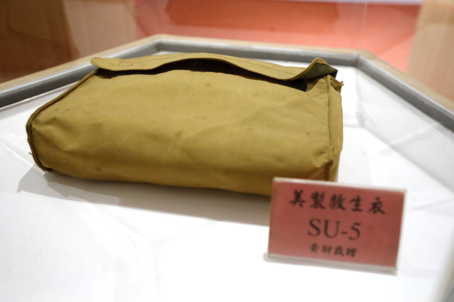 文物展中陳展少見的美製救生衣、S腰帶、水壼、跳傘傘靴等，令人緬懷榮民昔日於軍中服役的情景。（記者孫建屏攝）