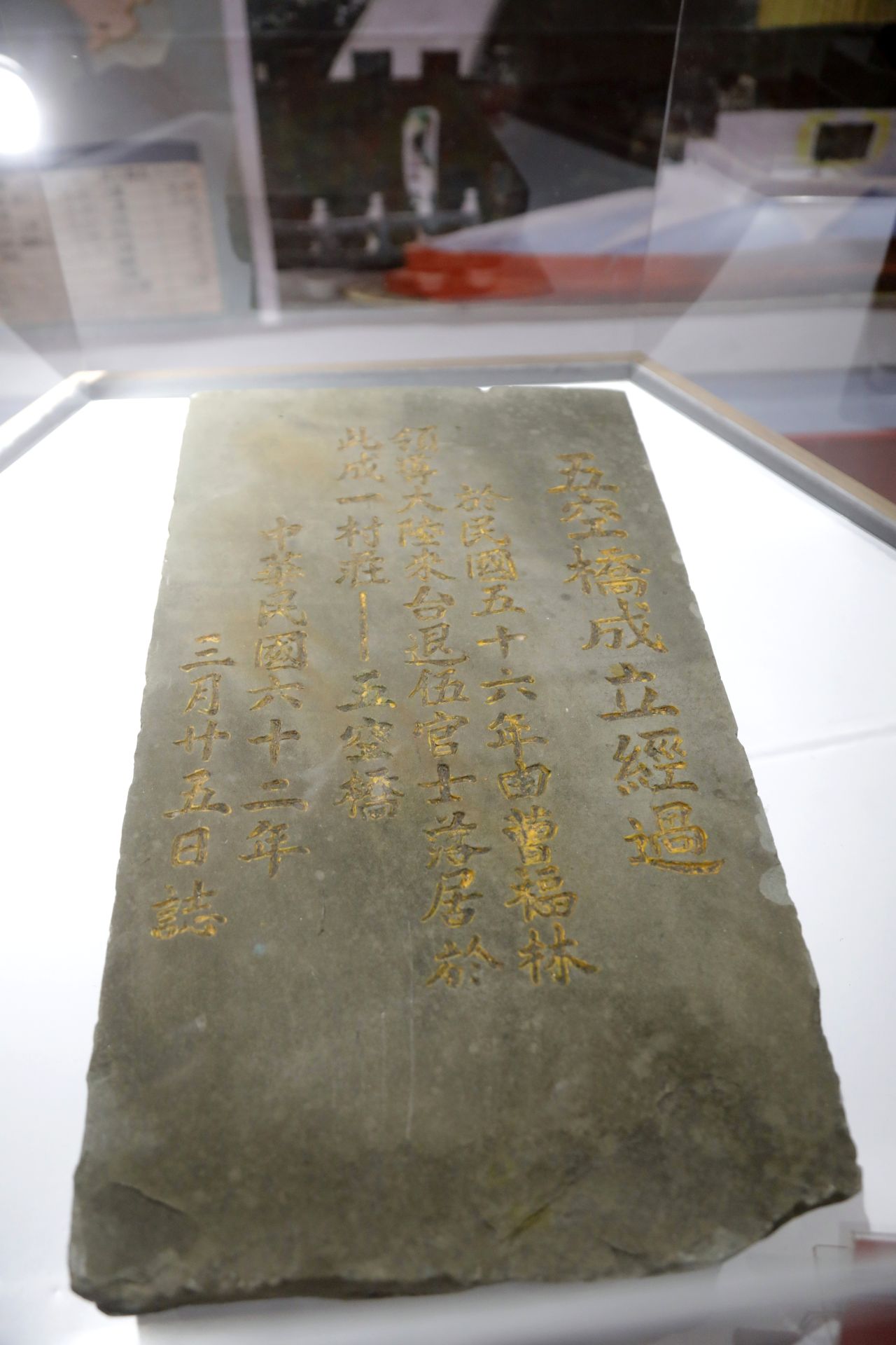 「 五空橋成立經過」的石碑，碑文記述著屏東縣屏鵝公路枋山段地名「五空橋村」的由來，也是榮民在地方開墾建設的重要文物。（記者孫建屏攝）