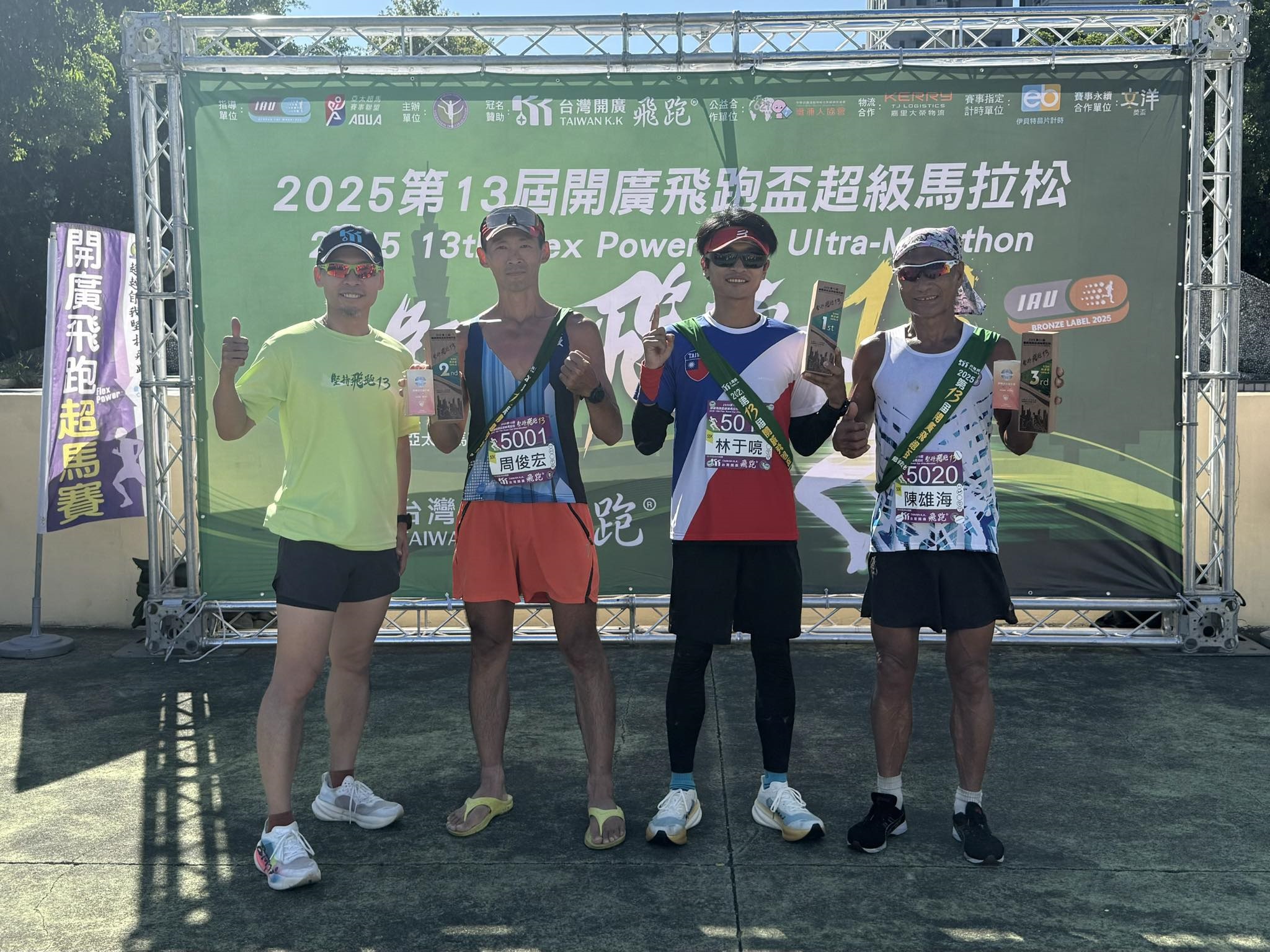 50公里組由林于喨（右2）奪得男子組冠軍，周俊宏（左2）獲得第2名，陳雄海（右1）排名第3。（中華民國超級馬拉松運動協會提供）