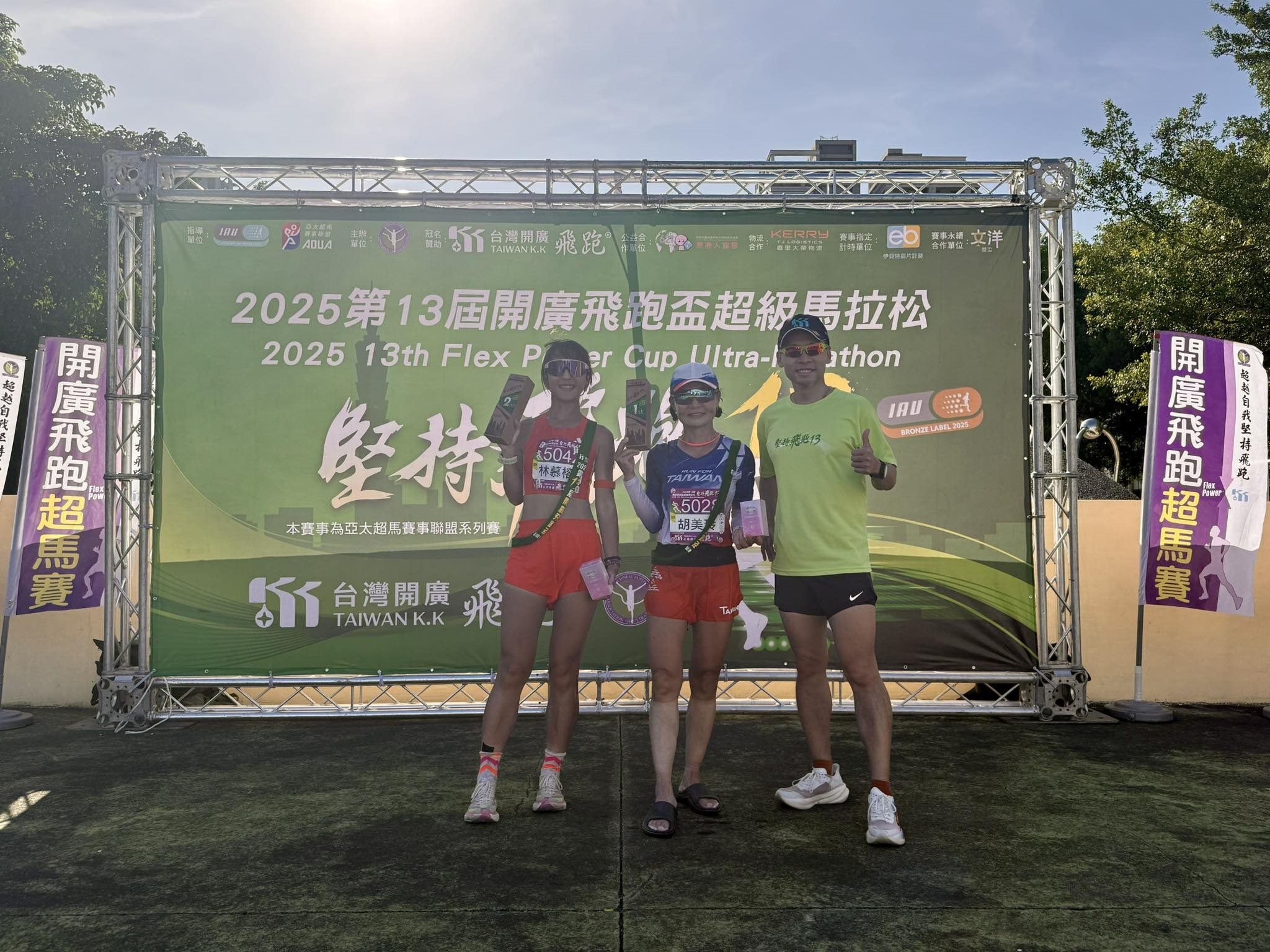 50公里組由胡美玲（中）奪得女子組冠軍，林慕榕（左）拿下第2名。（中華民國超級馬拉松運動協會提供）