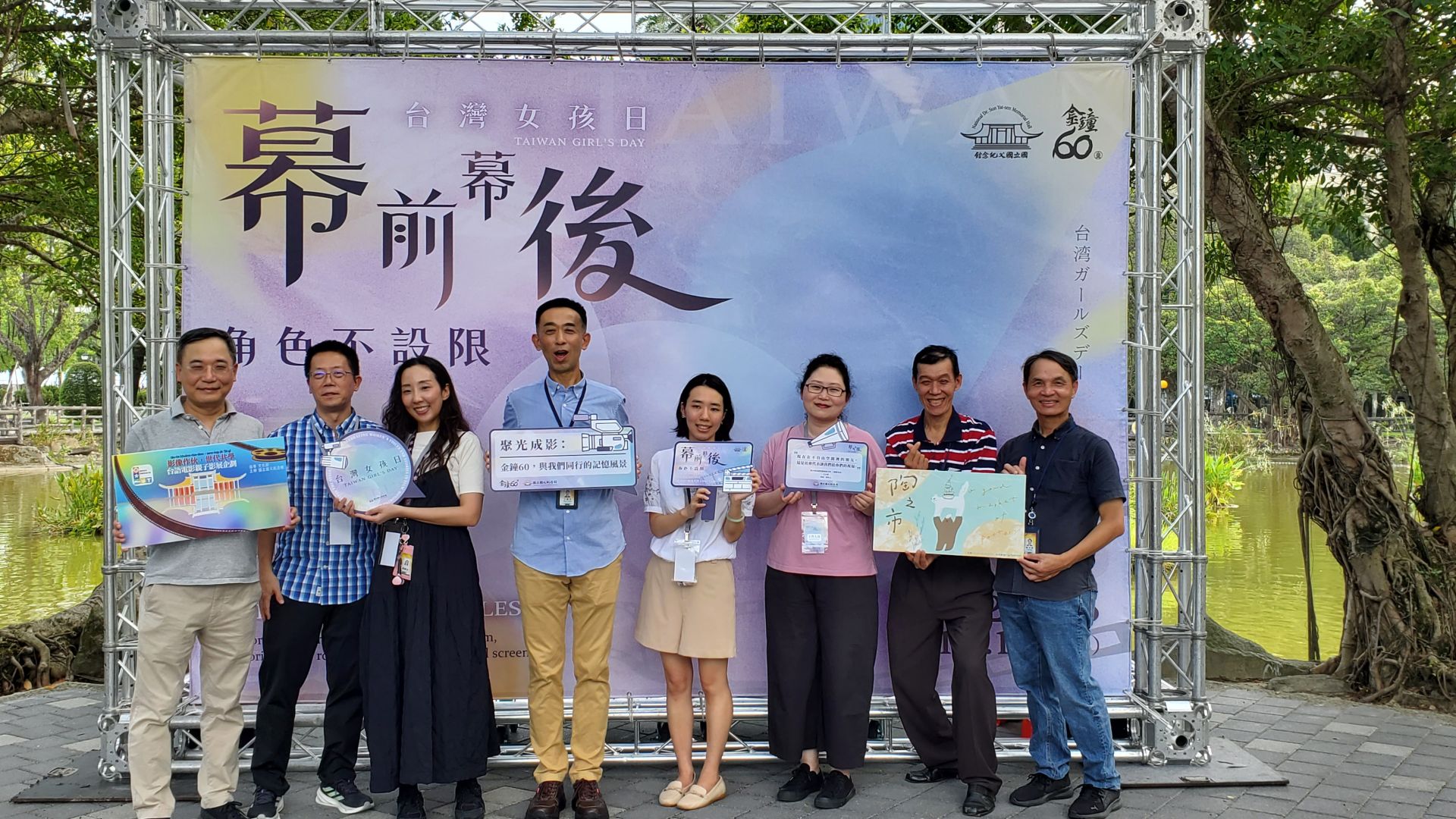 響應「臺灣女孩日」，呼應金鐘獎60週年，國立國父紀念館舉辦複合式活動，串起跨世代文化記憶，吸引民眾走進園區、上線參與。（記者黃朝琴攝）