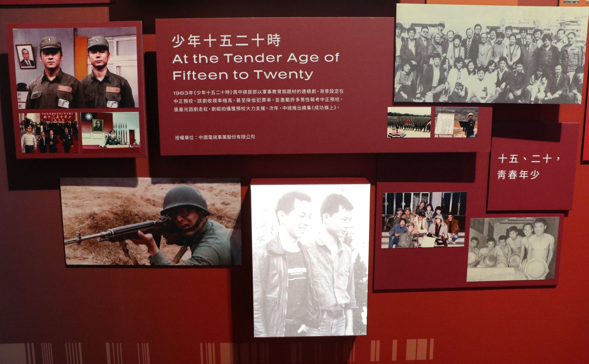 《少年十五二十時》為中視首部以軍事教育為題材的連續劇，背景設定在中正預校，激勵許多男性報考。（記者劉昕翊攝）