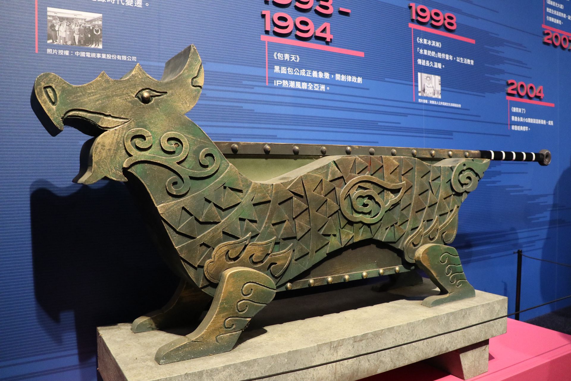 《包青天》的龍頭鍘道具原件，劇中用來處決皇親國戚與鳳子龍孫的刑具，象徵法律面前人人平等。（記者劉昕翊攝）