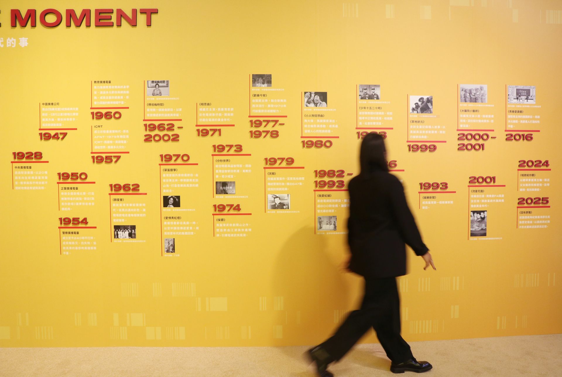 迎接第60屆金鐘獎，《金鐘60/60特展》即日起至19日，在華山1914文化創意產業園區中7B館登場。（記者劉昕翊攝）