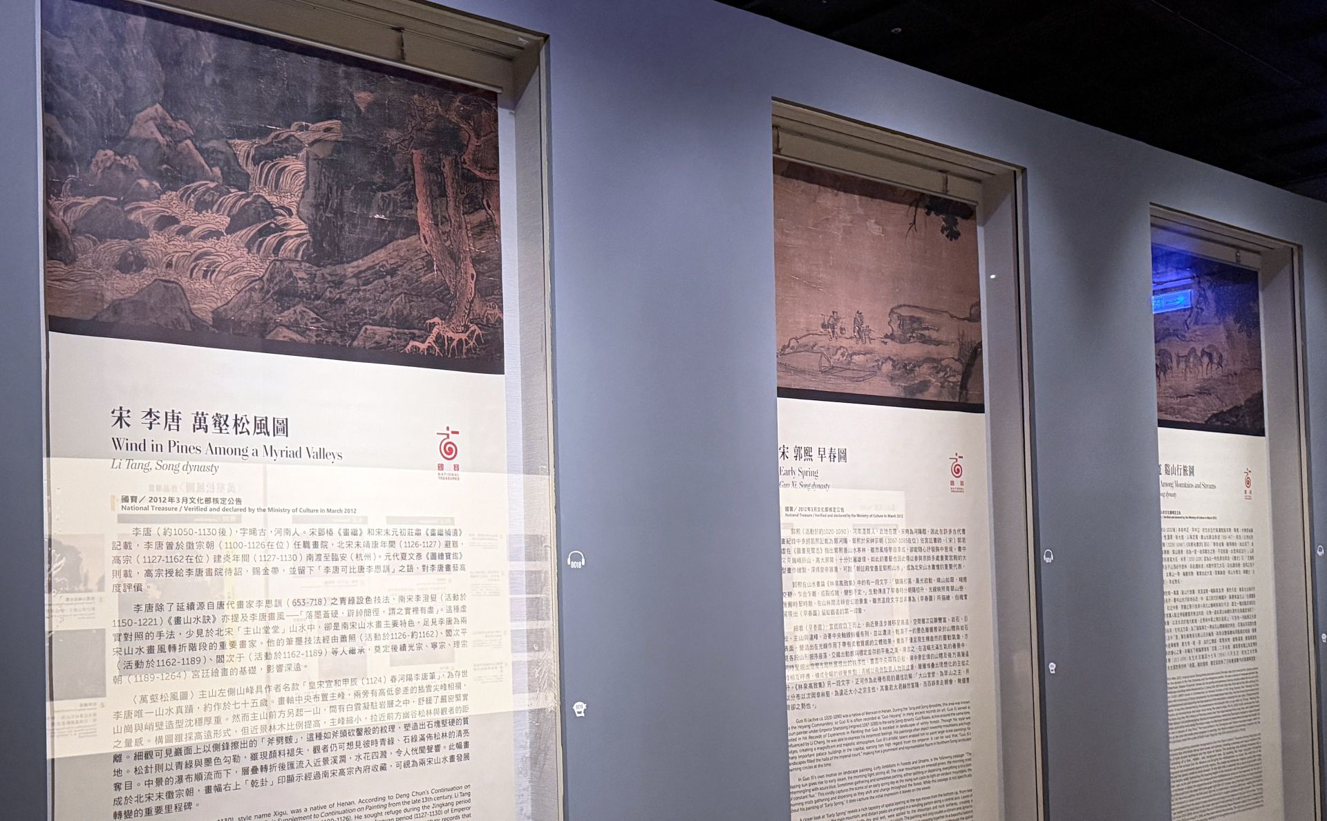 故宮南院11月11日起合體展出３件知名北宋巨碑式山水畫國寶，目前先推出導覽解說。（故宮南院提供）