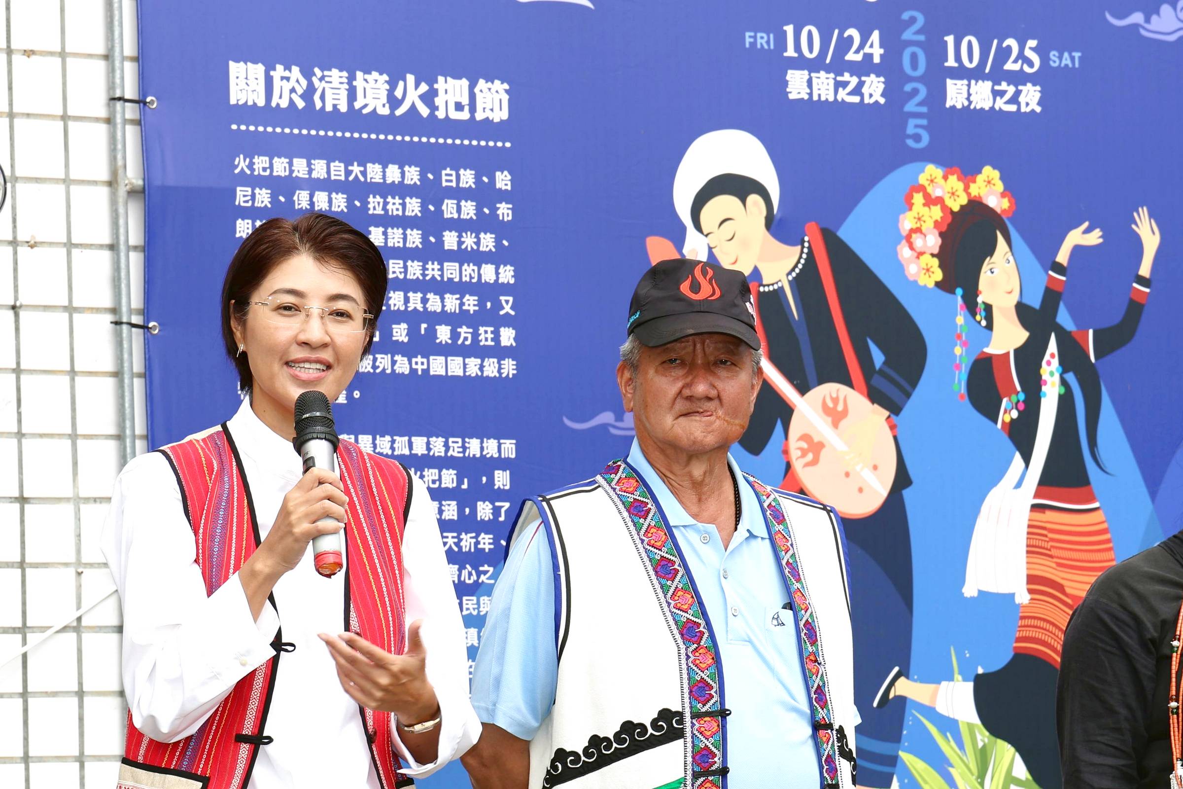 邁入第19個年頭的「清境火把節」即將在10月24、25日盛大登場，今日重現哈尼族傳統「十月年」祈福宴席的長街宴，在清境博望新村老屋一條街搶先熱鬧擺宴，縣長許淑華偕清境社區發展協會理事長李克之共同宣布開席，宣示2025清境火把節即將登場。（南投縣政府提供）