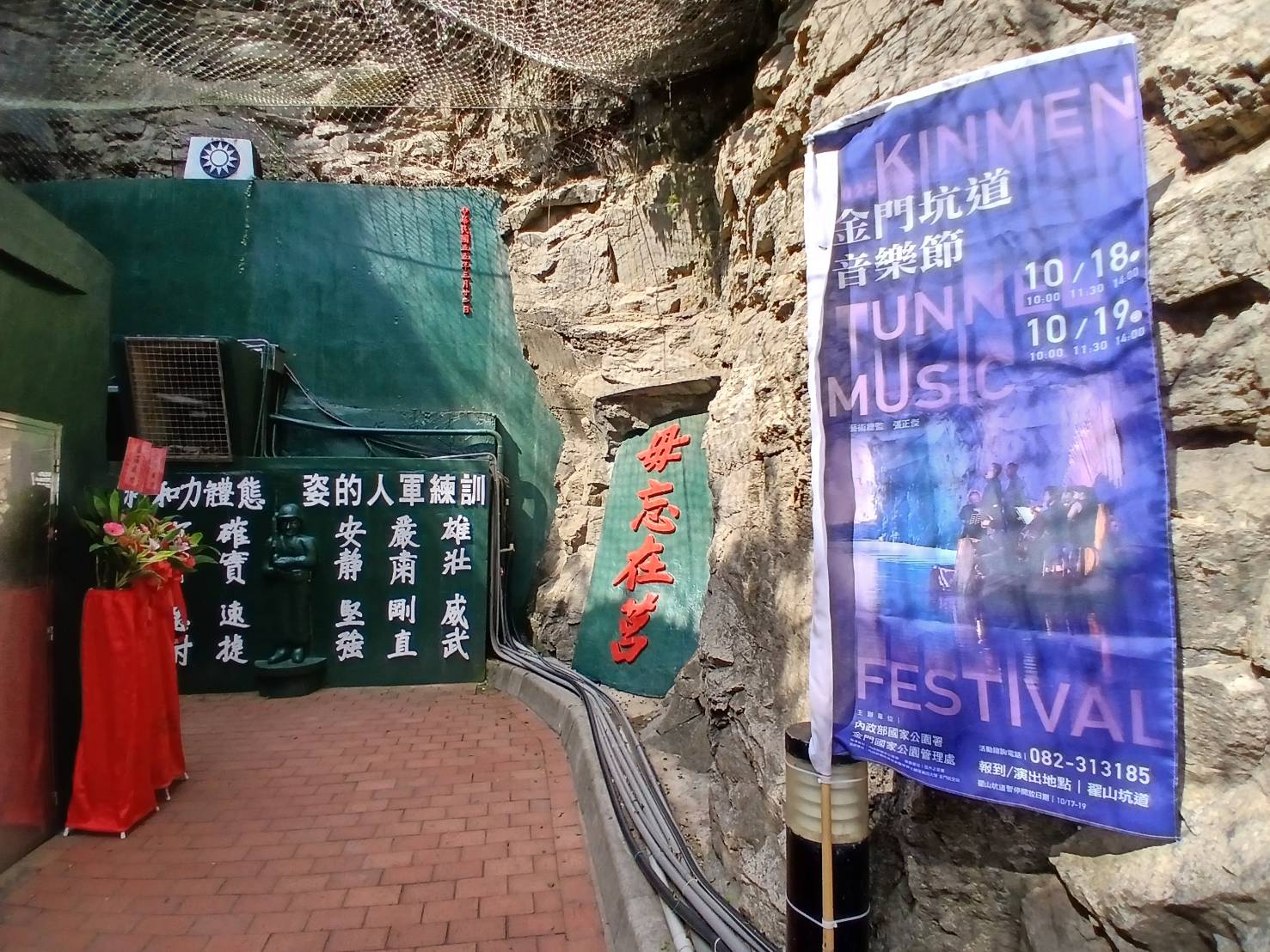 內政部國家公園署在翟山坑道舉辦「2025年金門坑道音樂節」，東西方樂音交融，打造獨特戰地文化體驗。（圖由內政部提供）