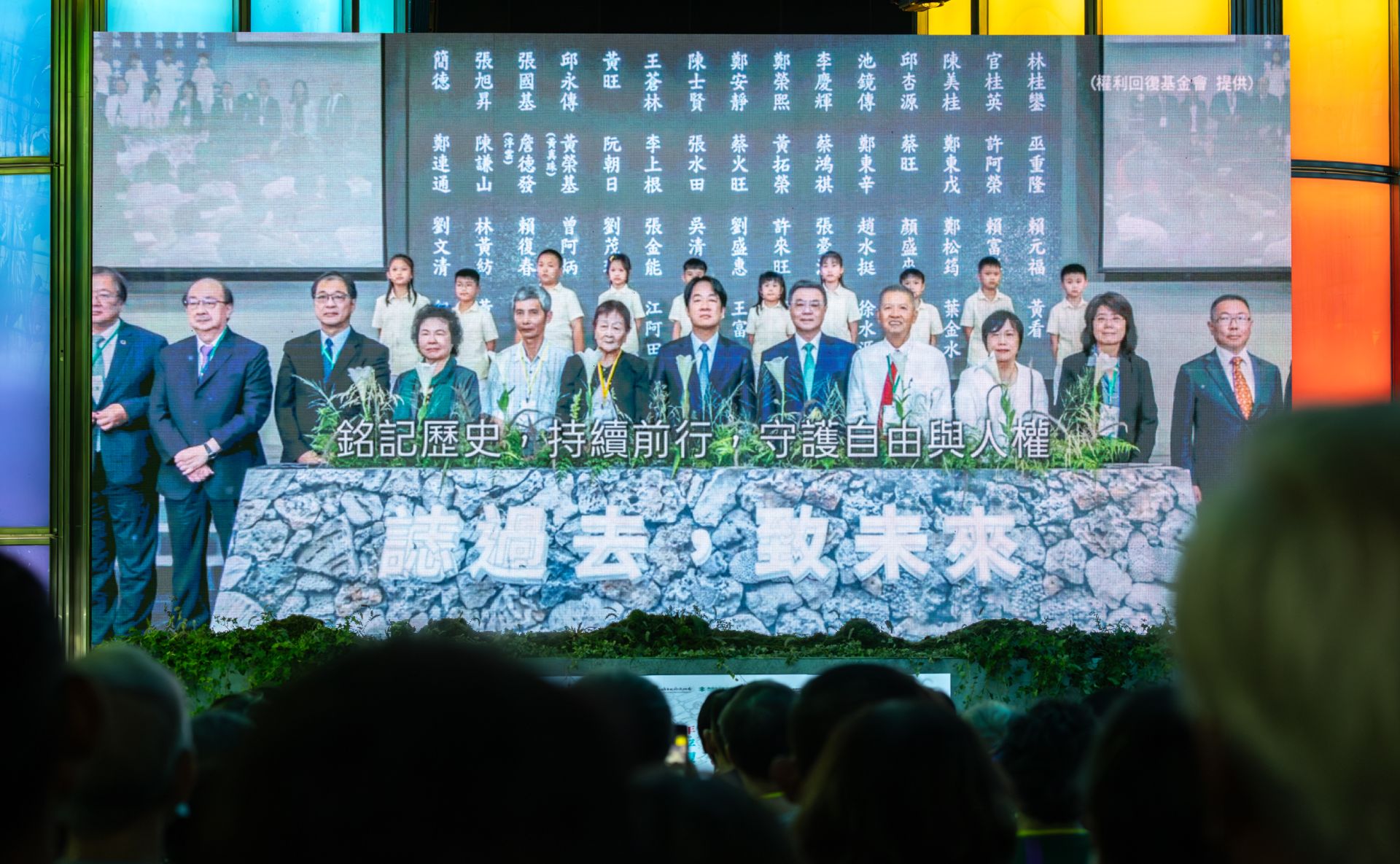 總統賴清德前往高雄，出席「『誌過去，致未來』-平復國家不法暨頒發名譽回復證書聯合典禮」。（圖由總統府提供）