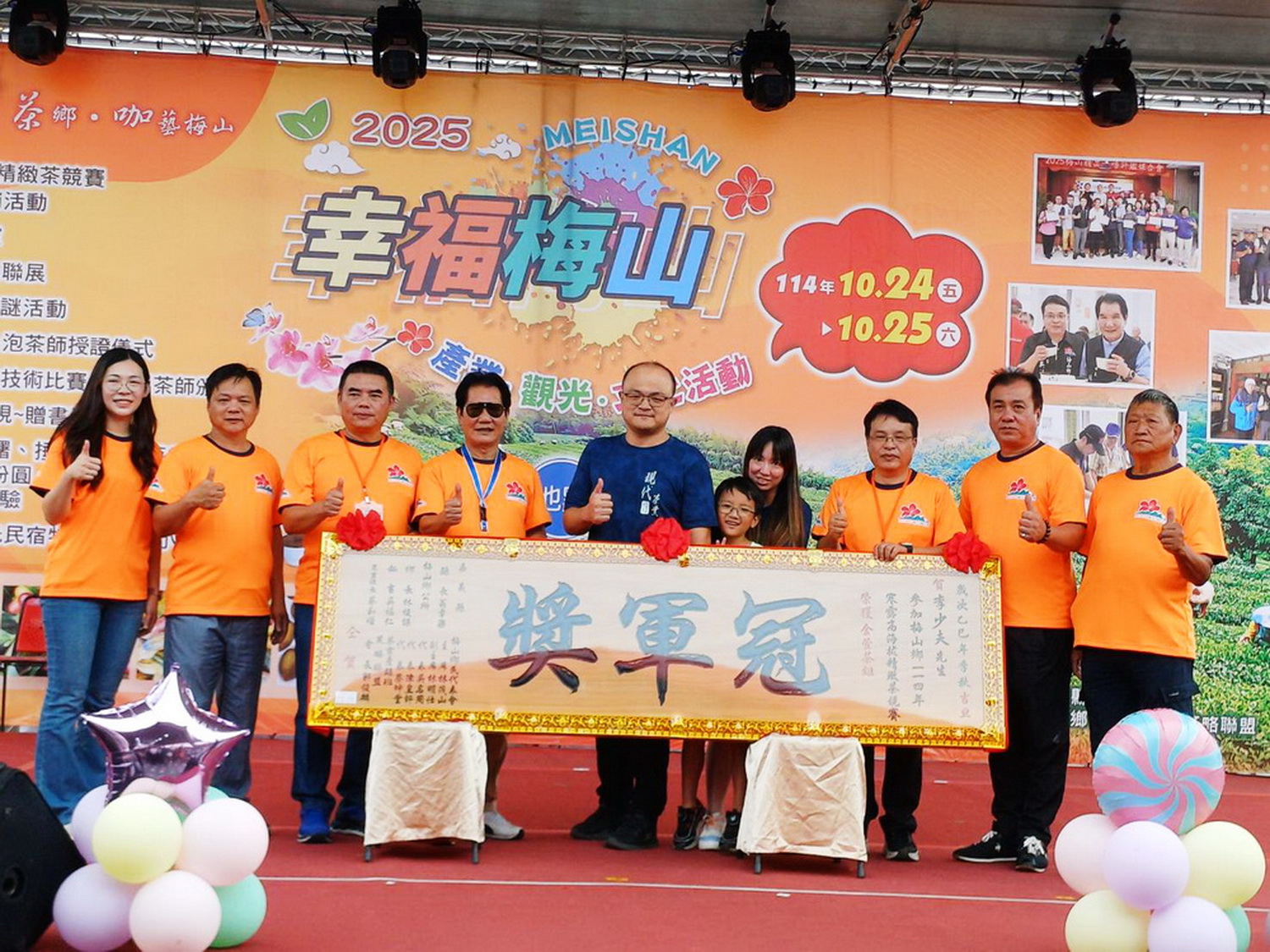 梅山鄉長林俊謀(左4)頒發「特等獎八連霸」匾額給得獎現代茶業李少夫(左5)，秘書吳福仁(右3)。(圖/記者黃音文攝)