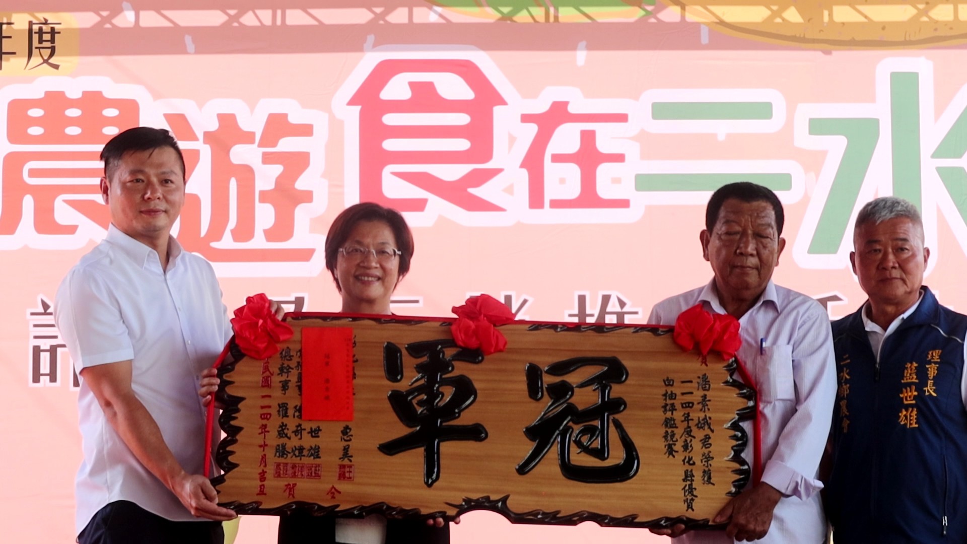 霜降後白柚正甜，二水鄉農會舉辦「柚見農遊．食在二水」活動，串聯白柚頒獎與農特展售，讓遊客感受二水的農村風情。（記者張溎壕攝）