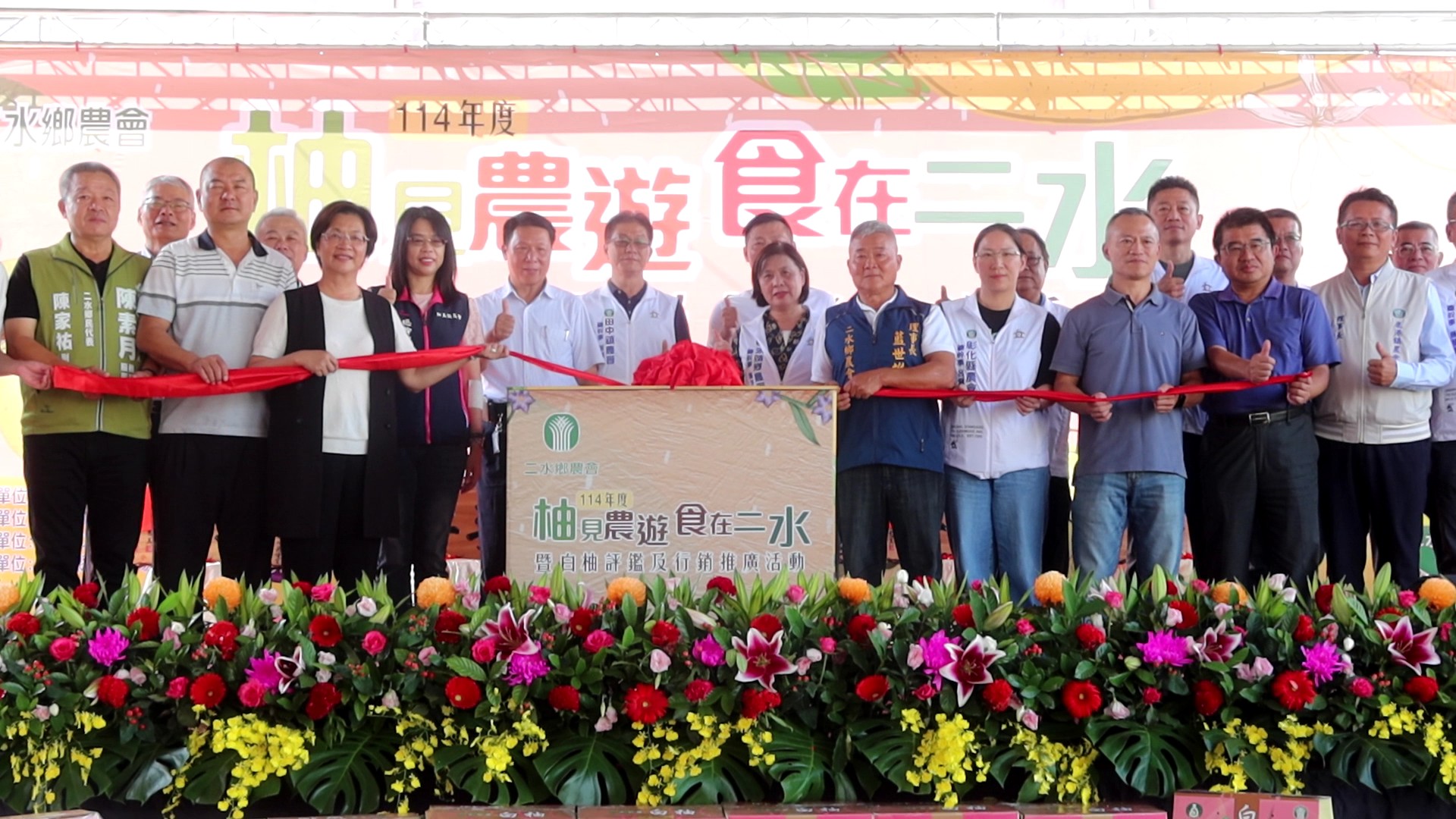 霜降後白柚正甜，二水鄉農會舉辦「柚見農遊．食在二水」活動，串聯白柚頒獎與農特展售，讓遊客感受二水的農村風情。（記者張溎壕攝）