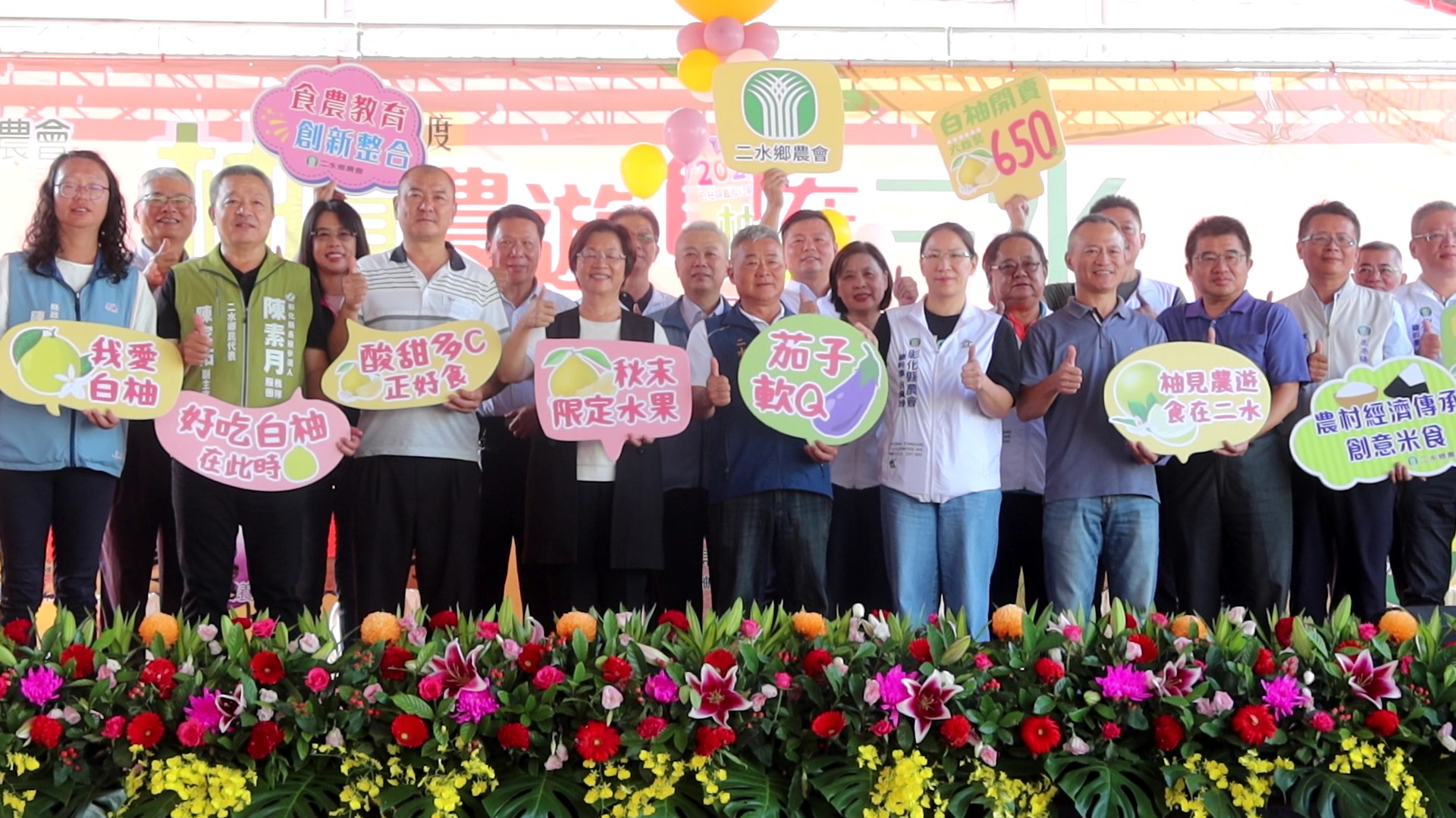 霜降後白柚正甜，二水鄉農會舉辦「柚見農遊．食在二水」活動，串聯白柚頒獎與農特展售，讓遊客感受二水的農村風情。（記者張溎壕攝）