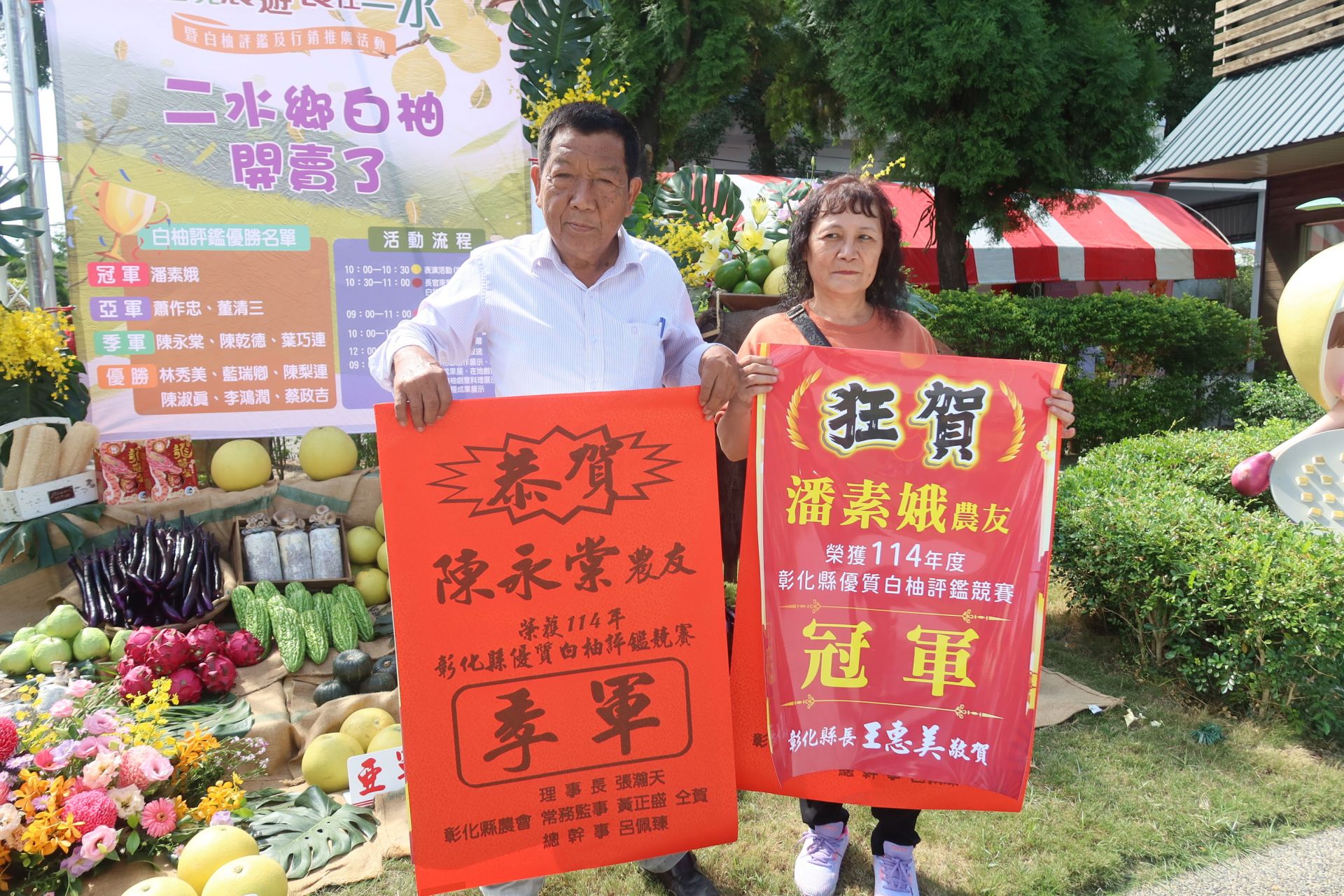 霜降後白柚正甜，二水鄉農會舉辦「柚見農遊．食在二水」活動，串聯白柚頒獎與農特展售，讓遊客感受二水的農村風情。（記者張溎壕攝）