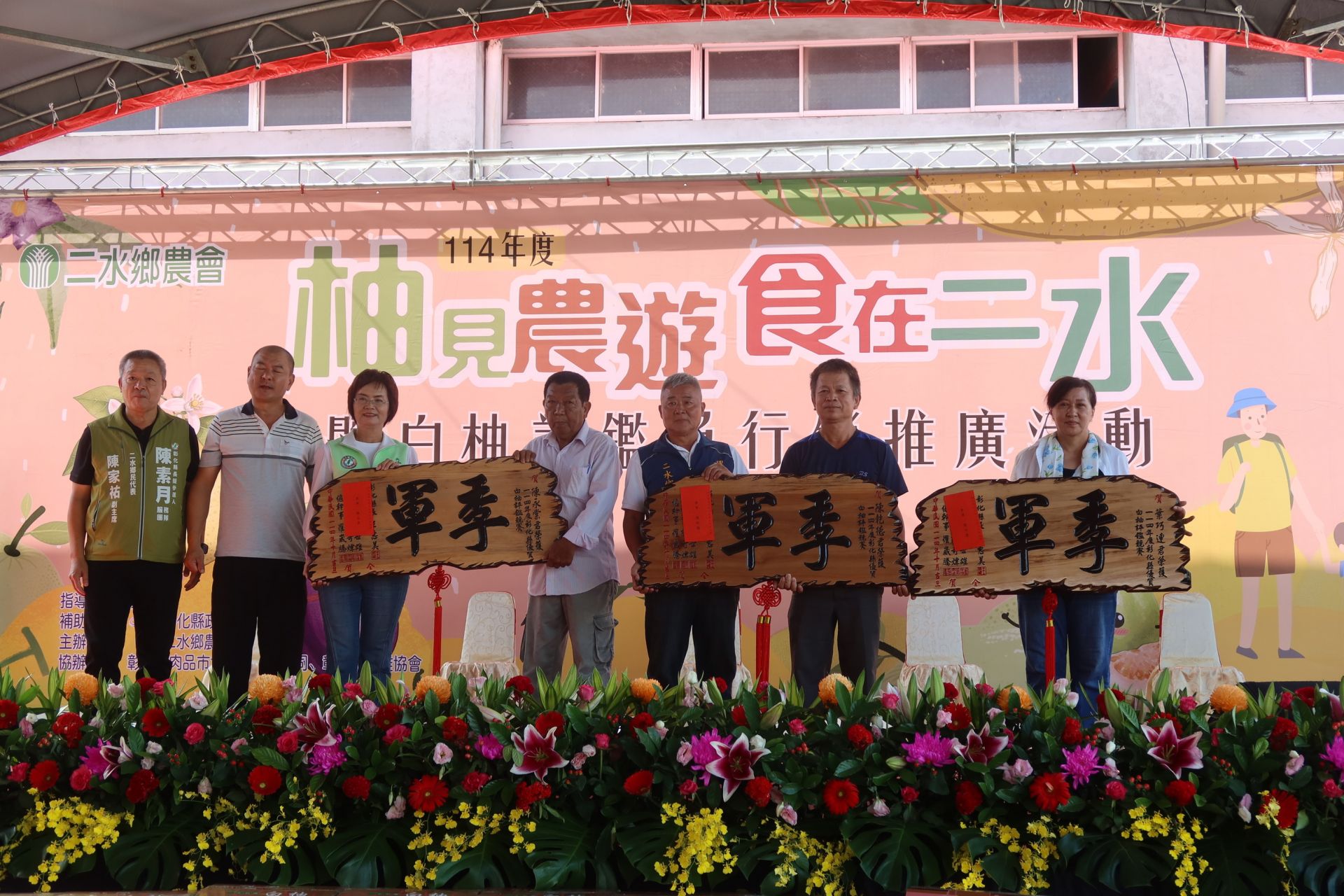 霜降後白柚正甜，二水鄉農會舉辦「柚見農遊．食在二水」活動，串聯白柚頒獎與農特展售，讓遊客感受二水的農村風情。（記者張溎壕攝）