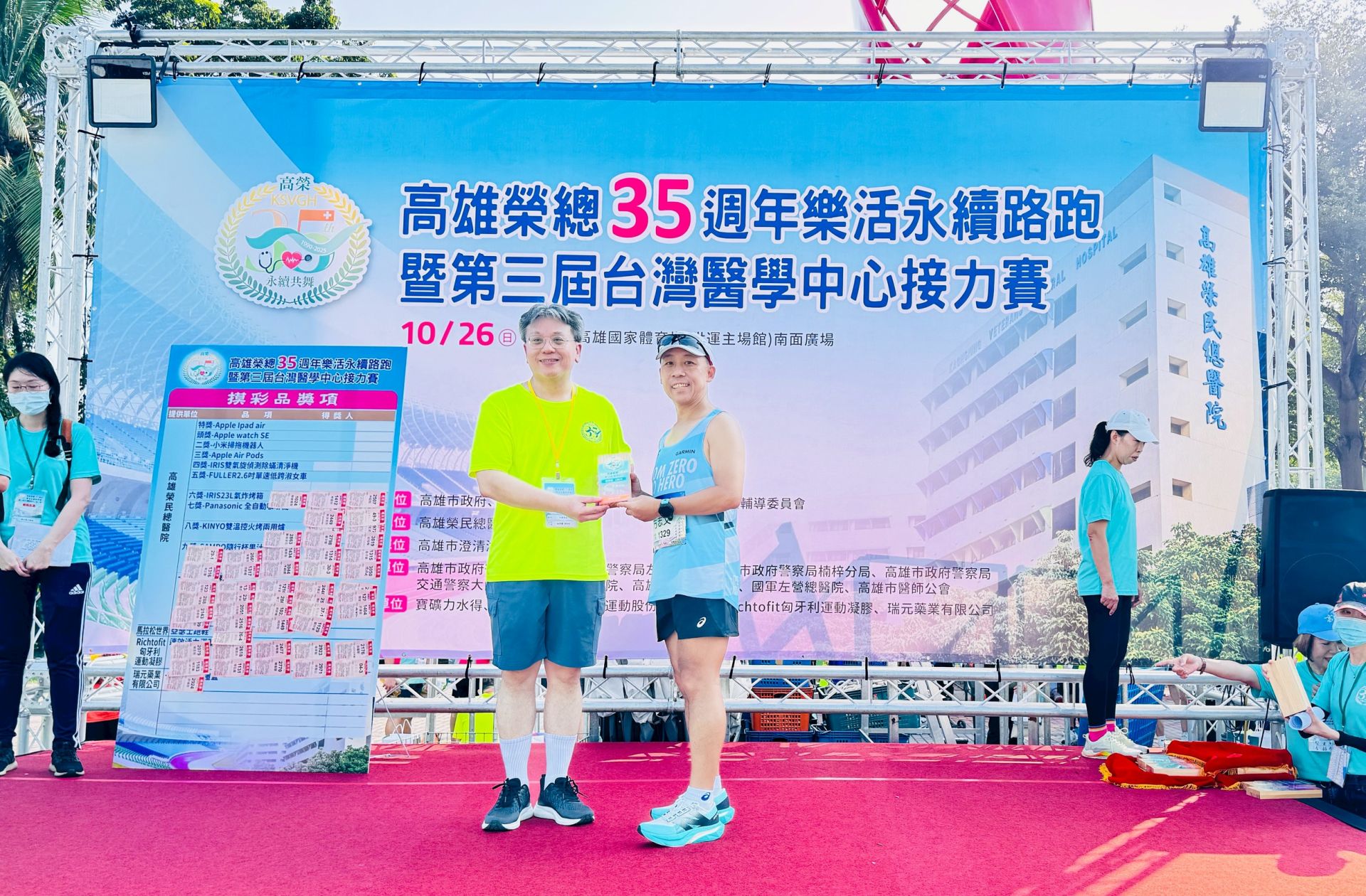 左營總醫院公關室專員方志文（右）在10公里競賽組中榮獲男甲組第八名。（左營總醫院提供）