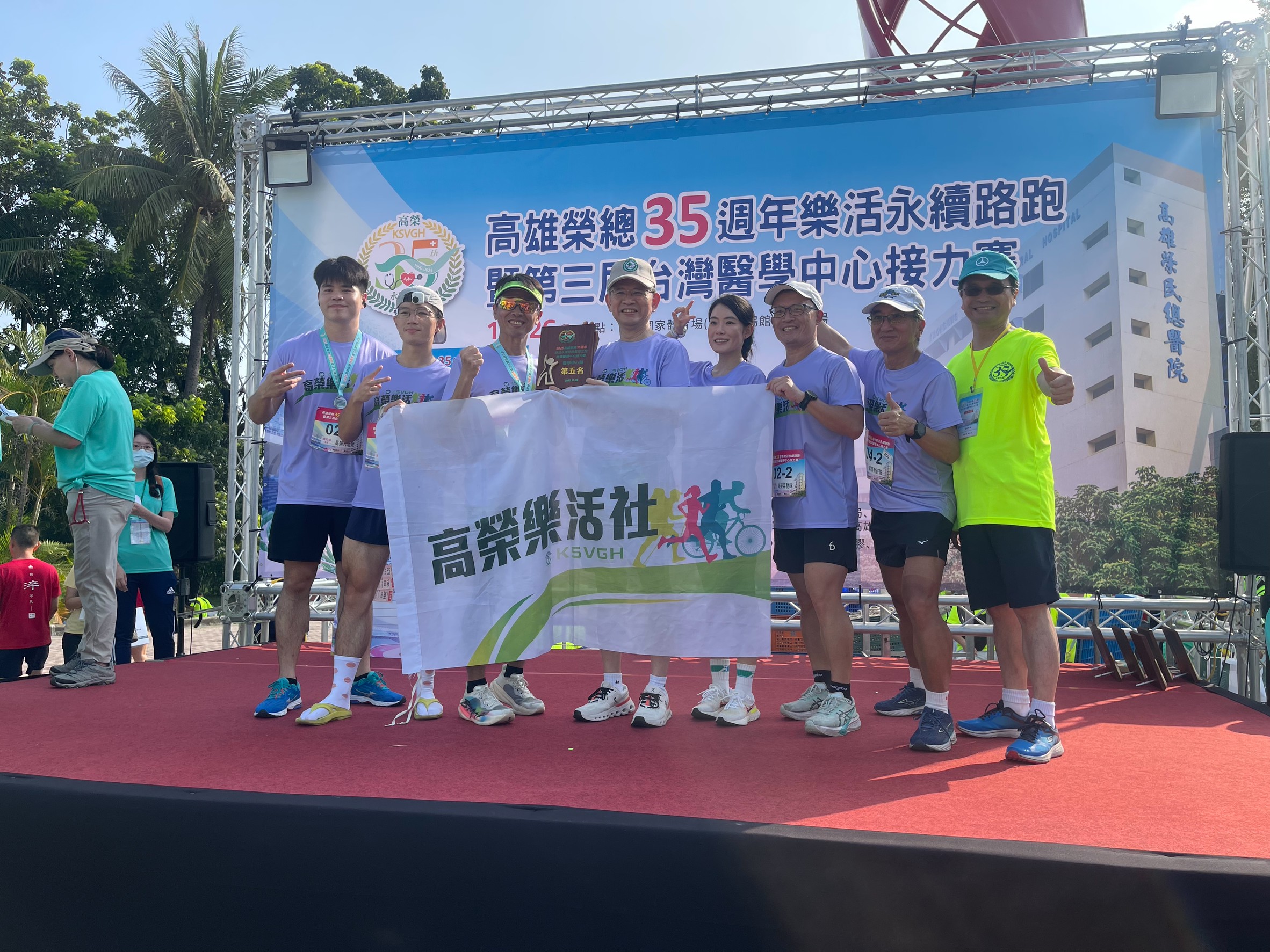 高雄榮總在20公里接力賽中，贏得「醫學中心組」第5名佳績。（高雄榮總提供）