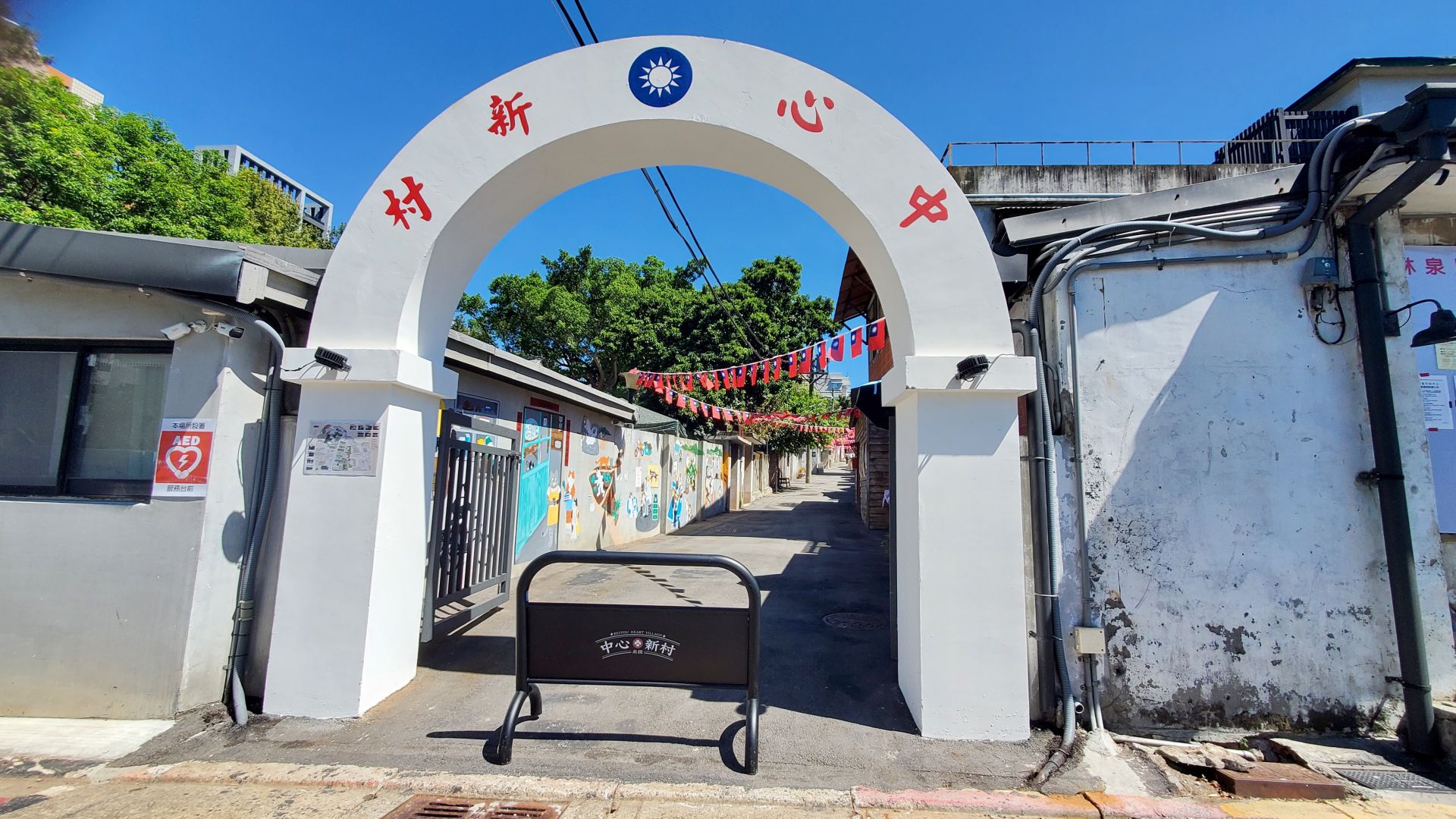 北市唯一全區保存眷村「北投中心新村」，歷經近8年修復，投入5.2億硬體預算，採分區試營運後，10月宣布正式開村。（記者黃朝琴攝）