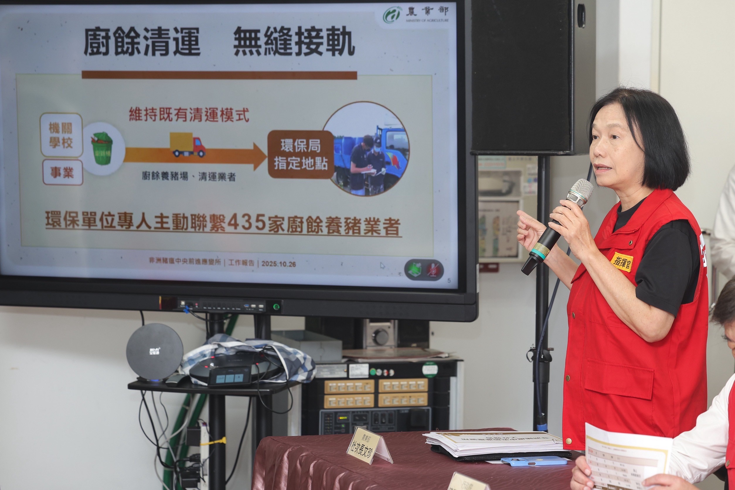 卓揆視導非洲豬瘟中央前進應變所，農業部次長杜文珍報告現階段非洲豬瘟應對及處置作為。（行政院提供）