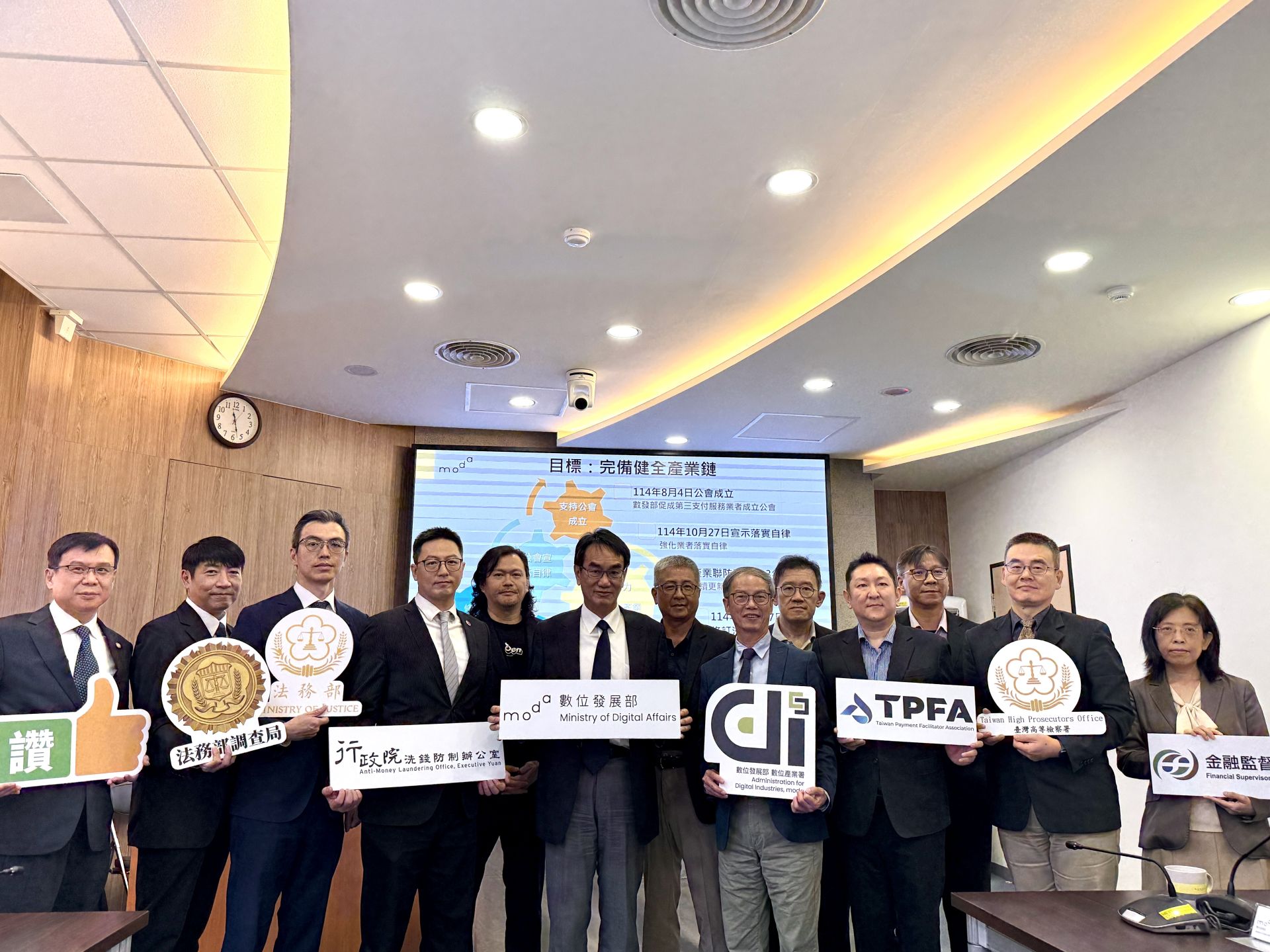 數發部邀集行政院洗錢防制辦公室、法務部、高檢署、金管會、調查局及第三方支付服務業公會宣示防制洗錢決心。（數發部提供）