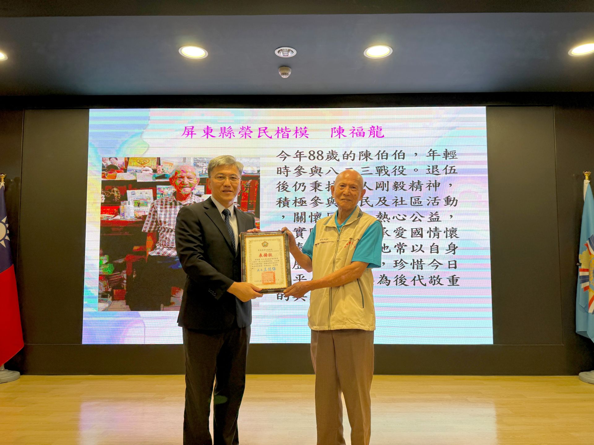 會中表揚榮民楷模、績優榮欣志工、資深員工、績優廠商及退伍軍人社團代表， 彰顯榮民退伍後在各行各業的卓越表現與熱心公益事蹟。（屏東榮服處提供）