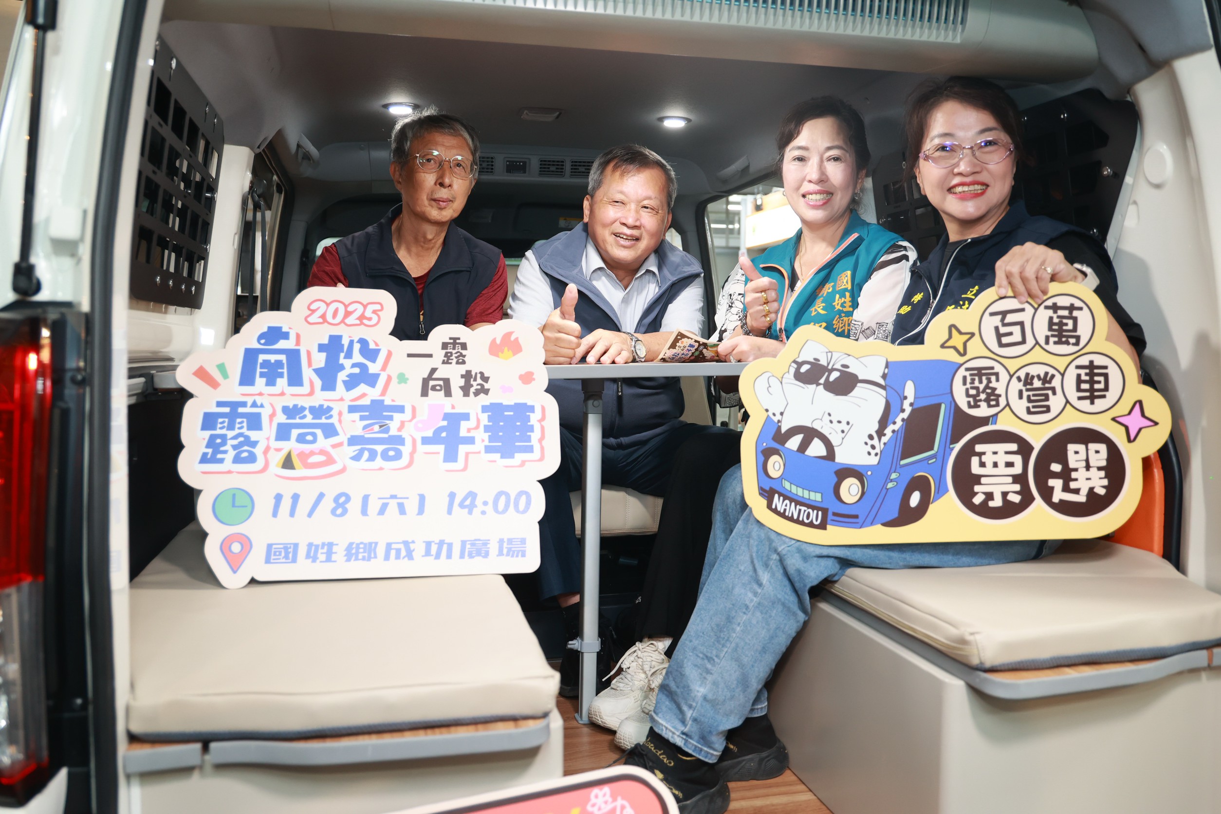 南投縣政府今日舉辦「2025南投露營嘉年華」記者會，副縣長王瑞德表示，秋末冬初，南投最適合露營。（記者張益銘攝）