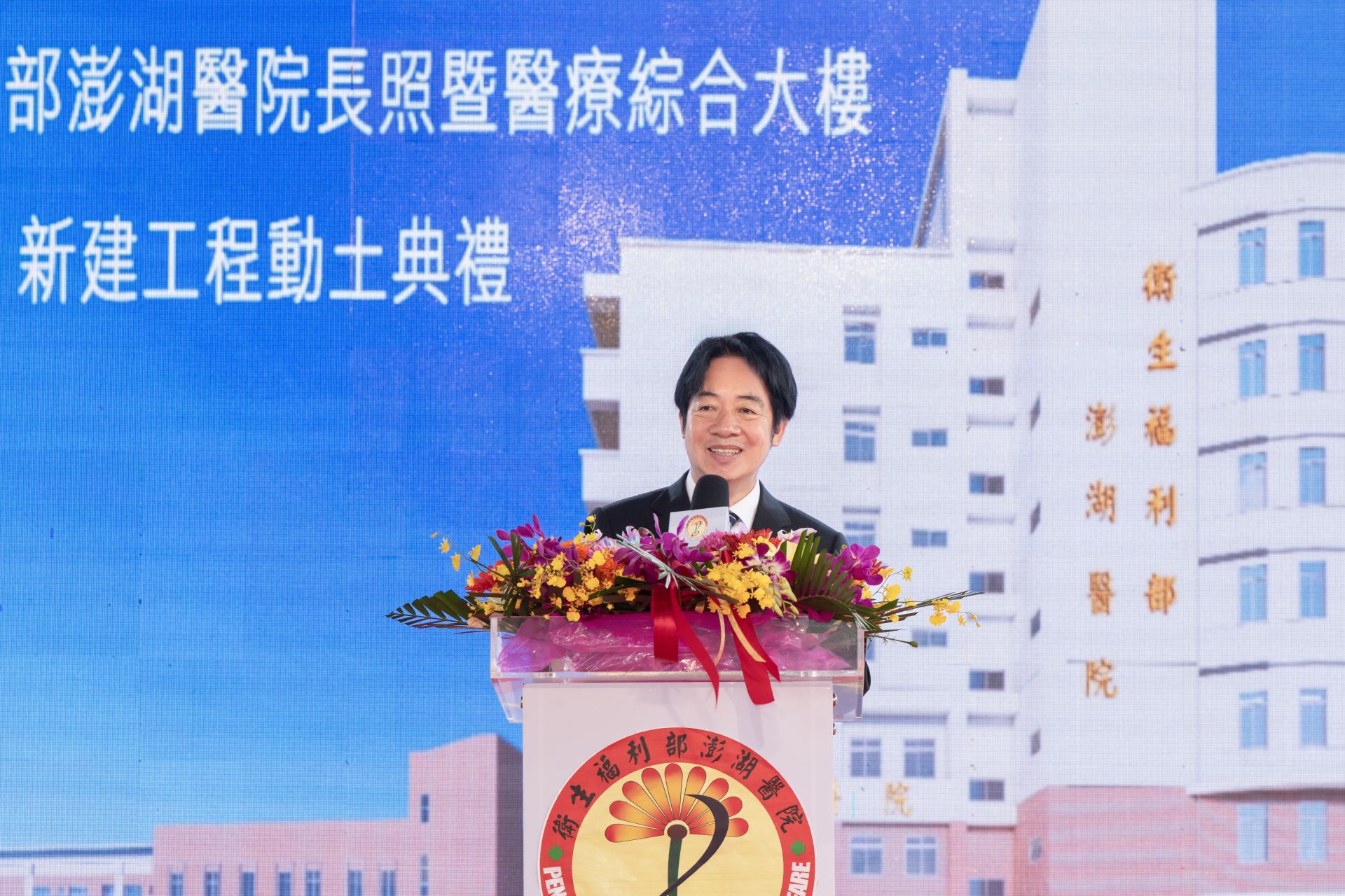 總統賴清德今日前往澎湖出席「衛生福利部澎湖醫院長照暨醫療綜合大樓新建工程動土典禮」。（總統府提供）