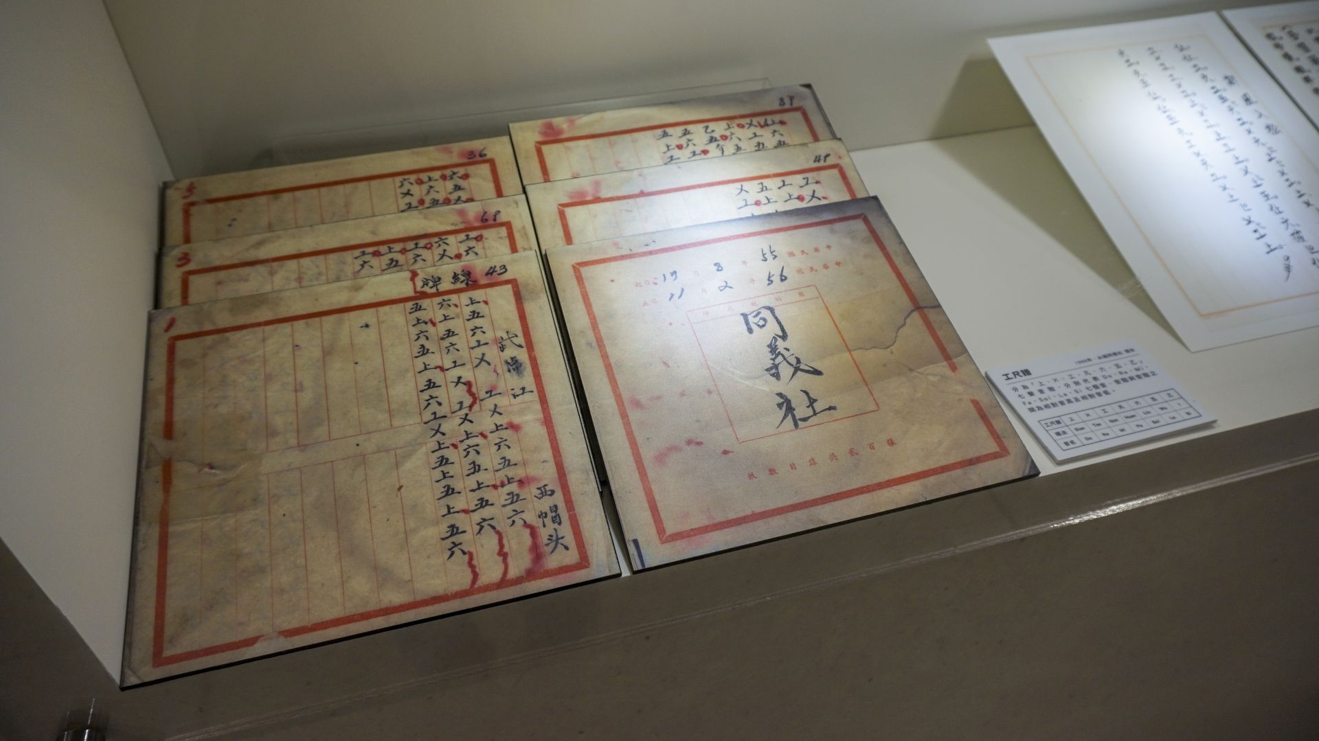 北管樂譜中，表達音階符號及曲調旋律的「工尺譜」。（記者范瑜攝）