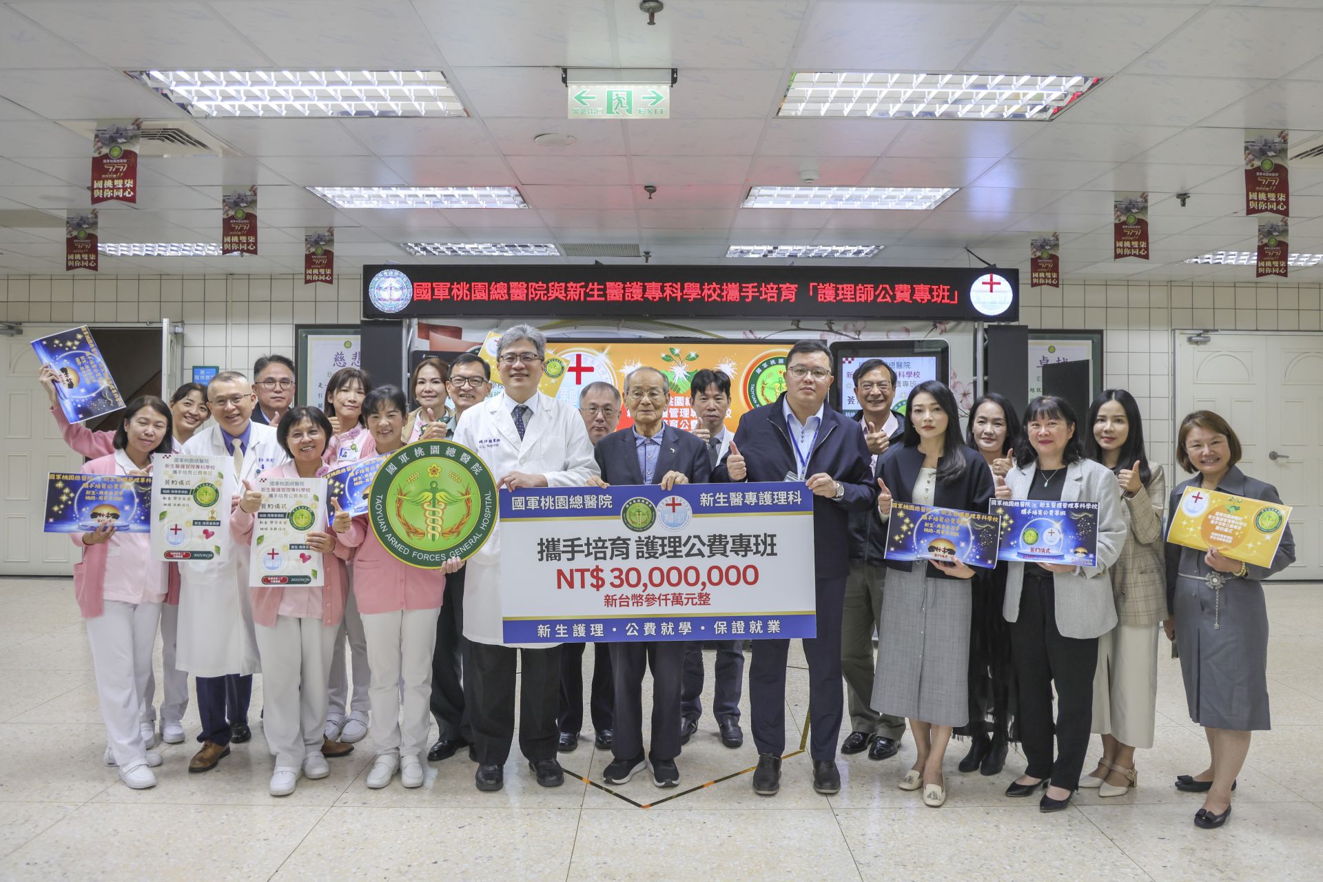 國軍桃園總醫院與新生醫護管理專科學校今日辦理「護理師公費專班」簽約儀式。（記者范瑜攝）