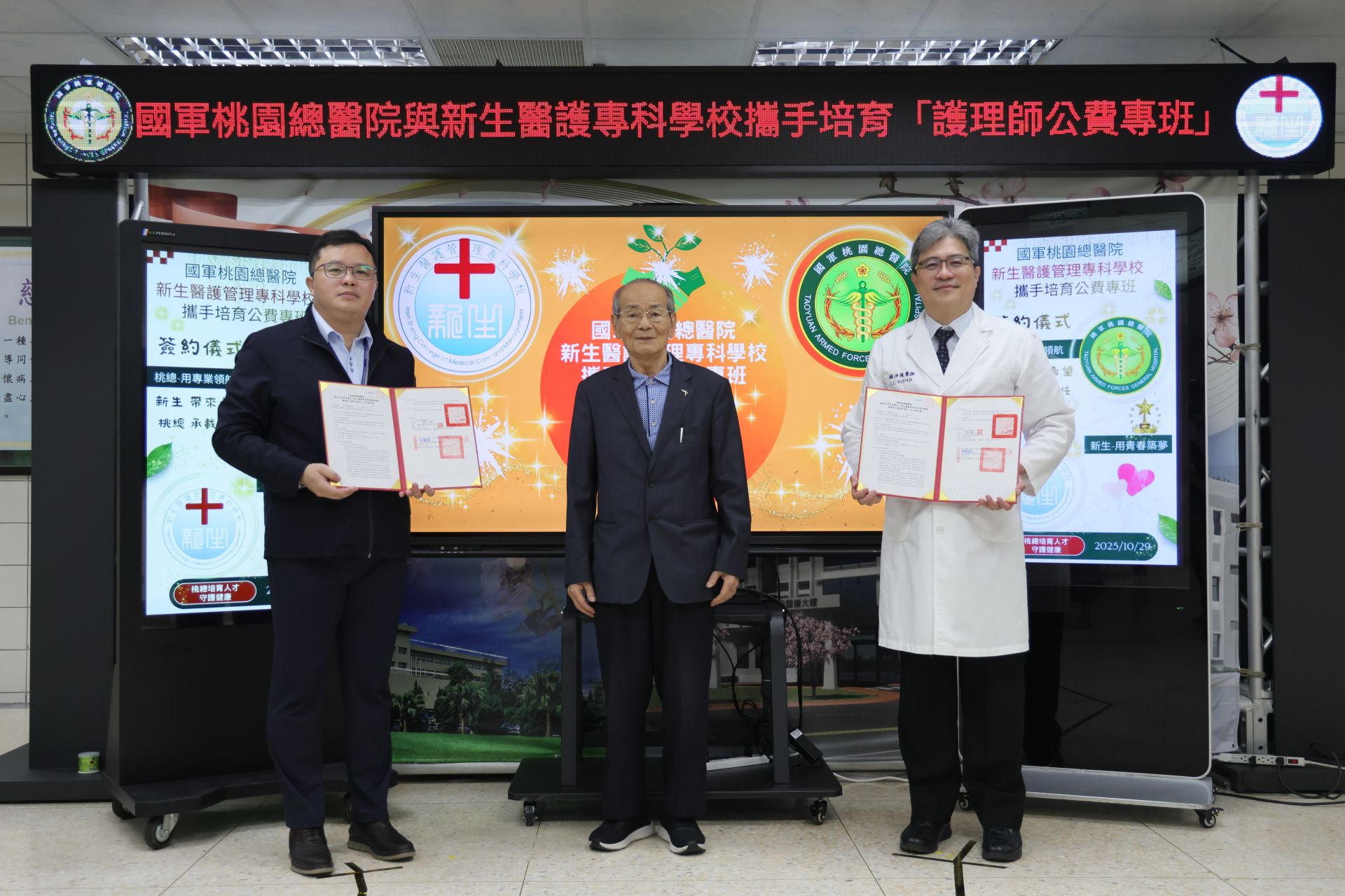  桃總與新生醫專辦理「護理師公費專班」簽約儀式。（記者范瑜攝）