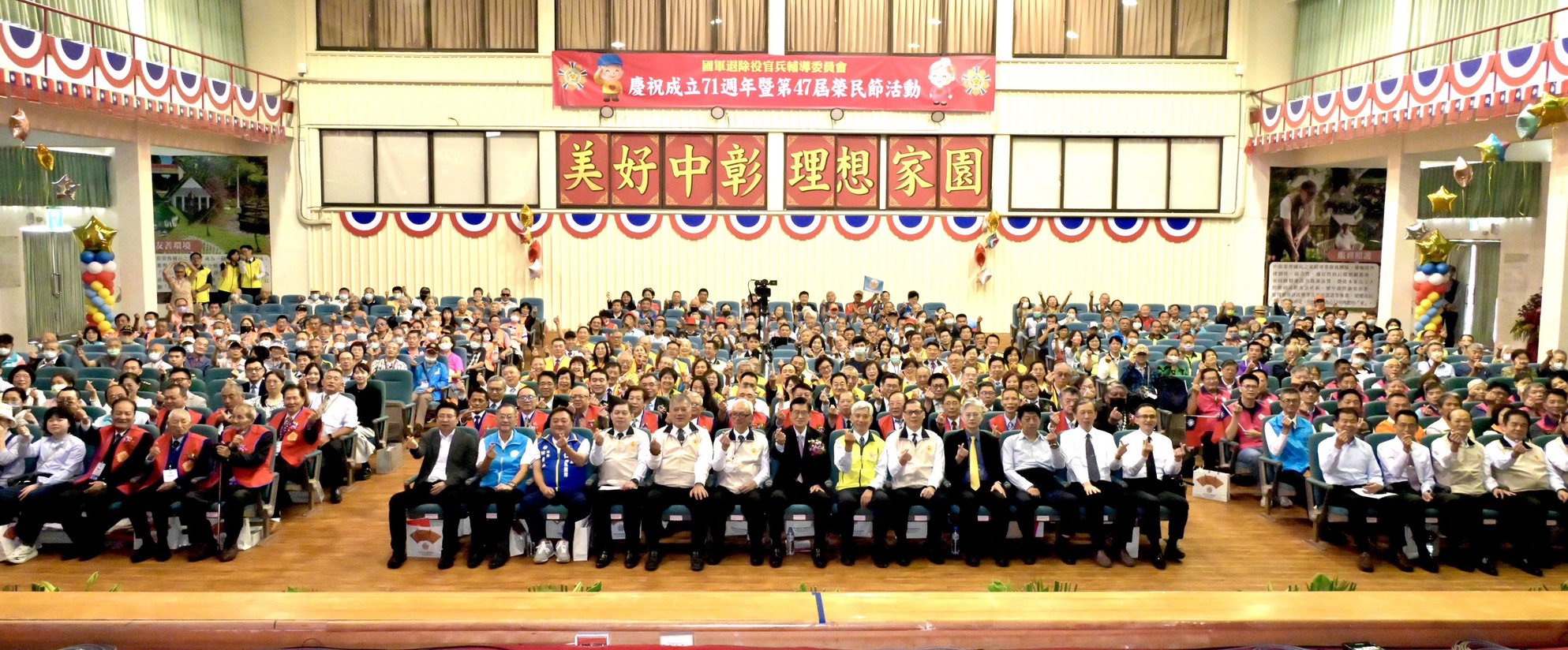 輔導會今日在中彰榮譽國民之家，舉辦「慶祝成立71週年暨第47屆榮民節慶祝大會」。（輔導會提供）
