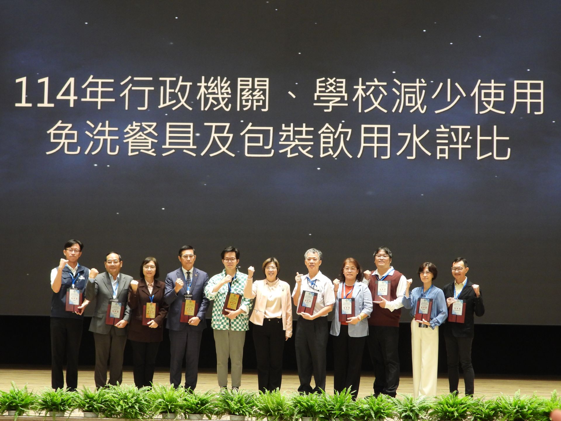 環境部今日舉行「第8屆資源循環績優企業暨循環永續聯合頒獎典禮」，表揚在源頭減量、循環設計及資源再利用具卓越成果的單位。（記者吳典叡攝）