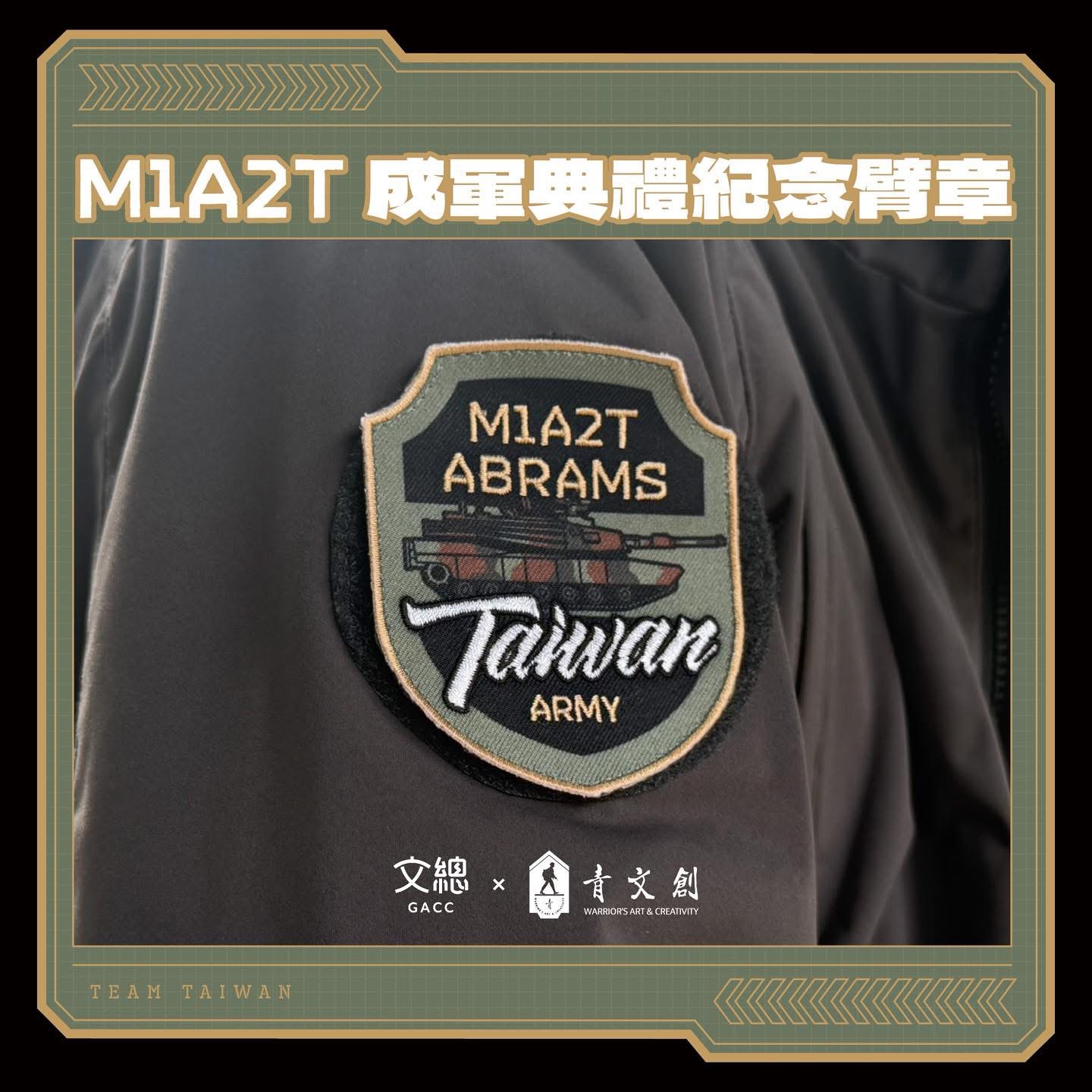 M1A2T成軍典禮紀念臂章。（中華文化總會提供）