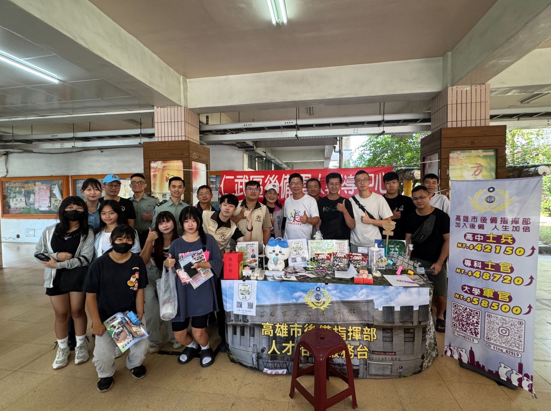 仁武區後備軍人輔導中心與高雄市後備指揮部招募組共同設置人才招募攤位，扎根全民國防。（仁武區後輔中心提供）