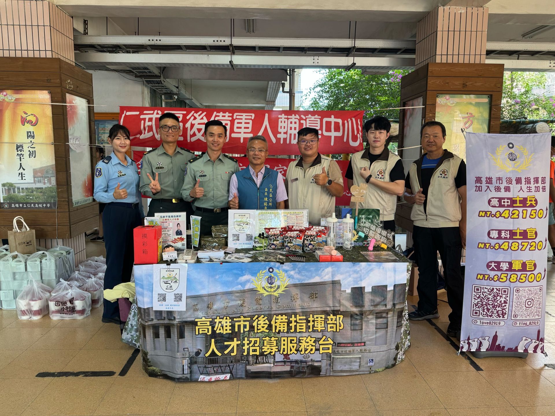 仁武區後備軍人輔導中心與高雄市後備指揮部招募組共同設置人才招募攤位，扎根全民國防。（仁武區後輔中心提供）