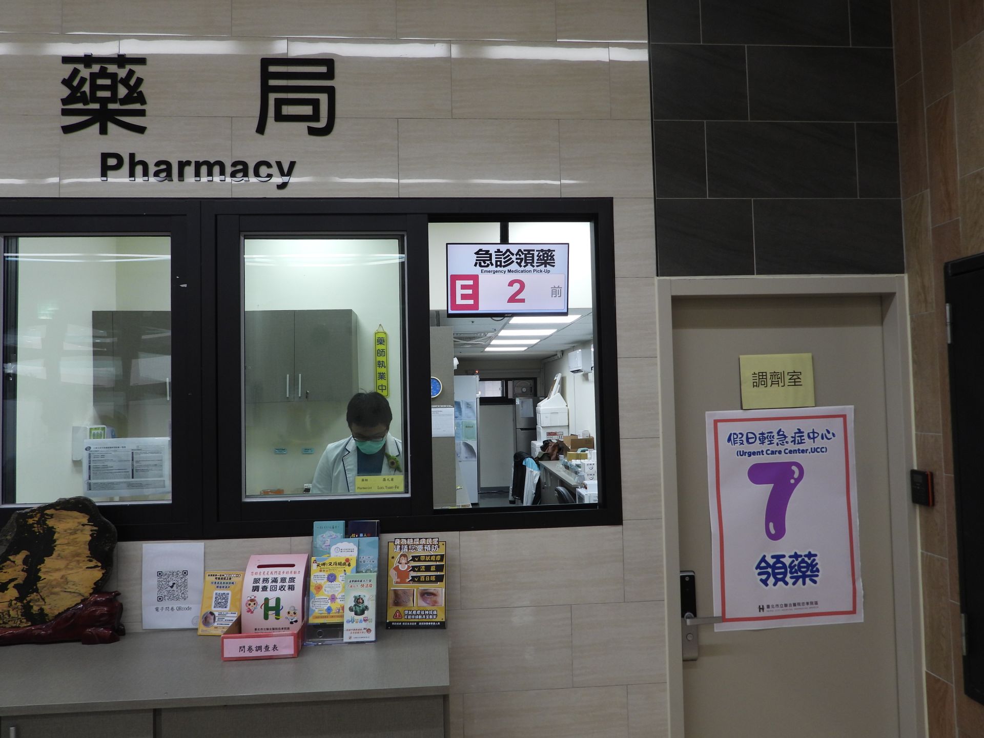 衛福部啟動「週日及國定假日輕急症中心」，讓假日遭遇非重症但急需處理的病人可就醫及領藥。（記者吳典叡攝）