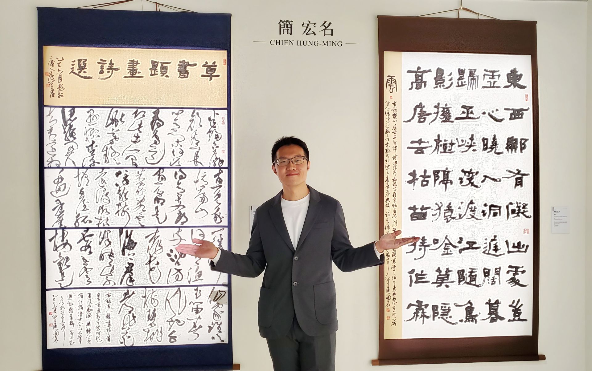 簡宏名《草書題畫詩選》與隸書《杜牧雲》奪下書法類中山獎（首獎）。（記者黃朝琴攝）