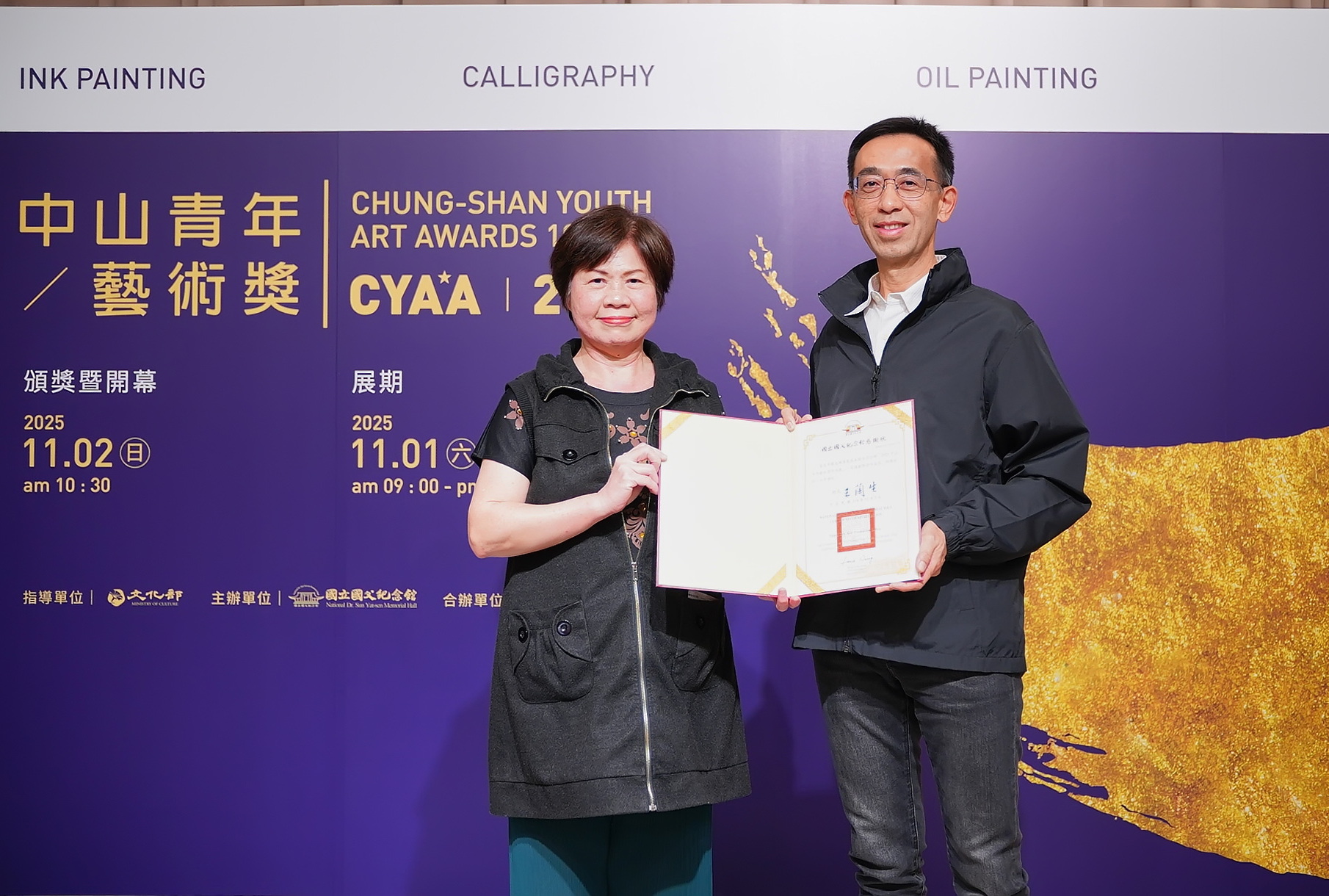 國父紀念館館長王蘭生致贈感謝狀，給臺北市藝文推廣處處長詹素貞。（記者黃朝琴攝）