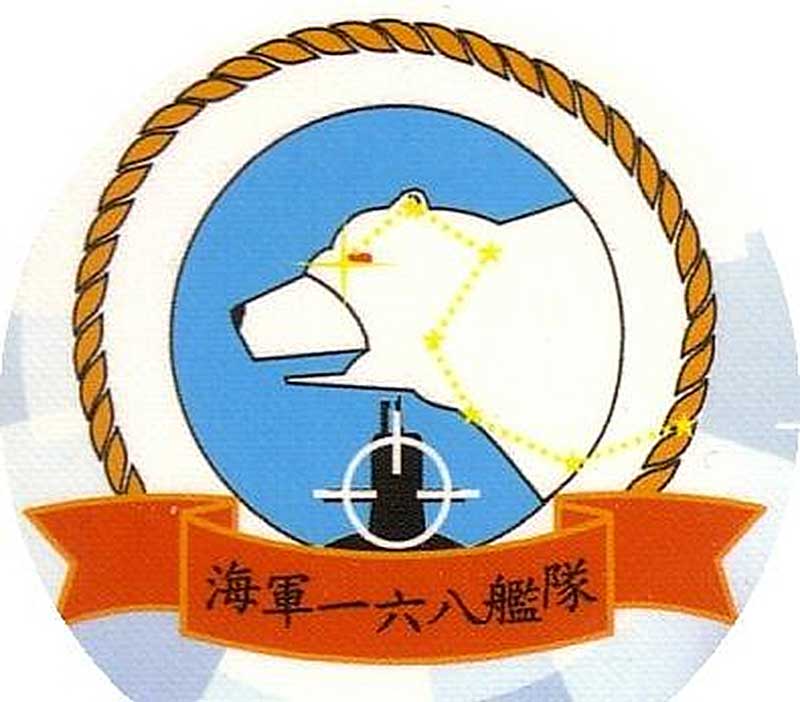 海軍168艦隊以北極熊為設計主體，外圈是由象徵海軍精神的纜繩圍繞。