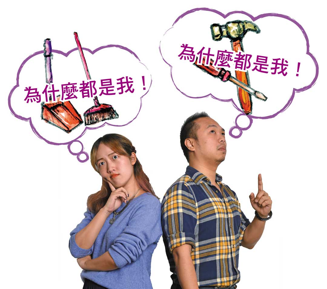 不願主動分擔做家事，容易造成夫妻情緒反彈。